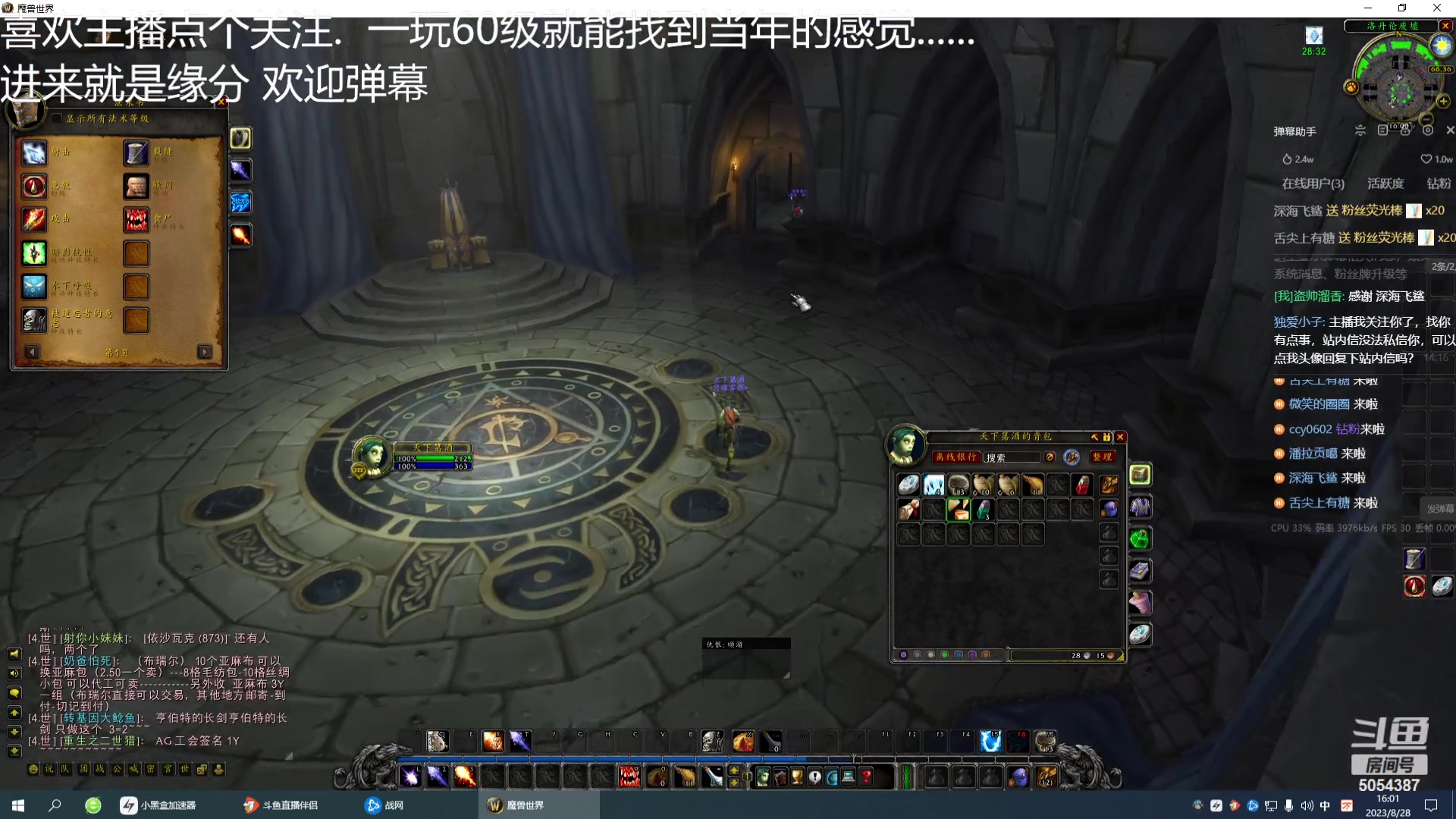 【2023-8-28 15点场】盗帅溜香:一命模式十正式服大秘