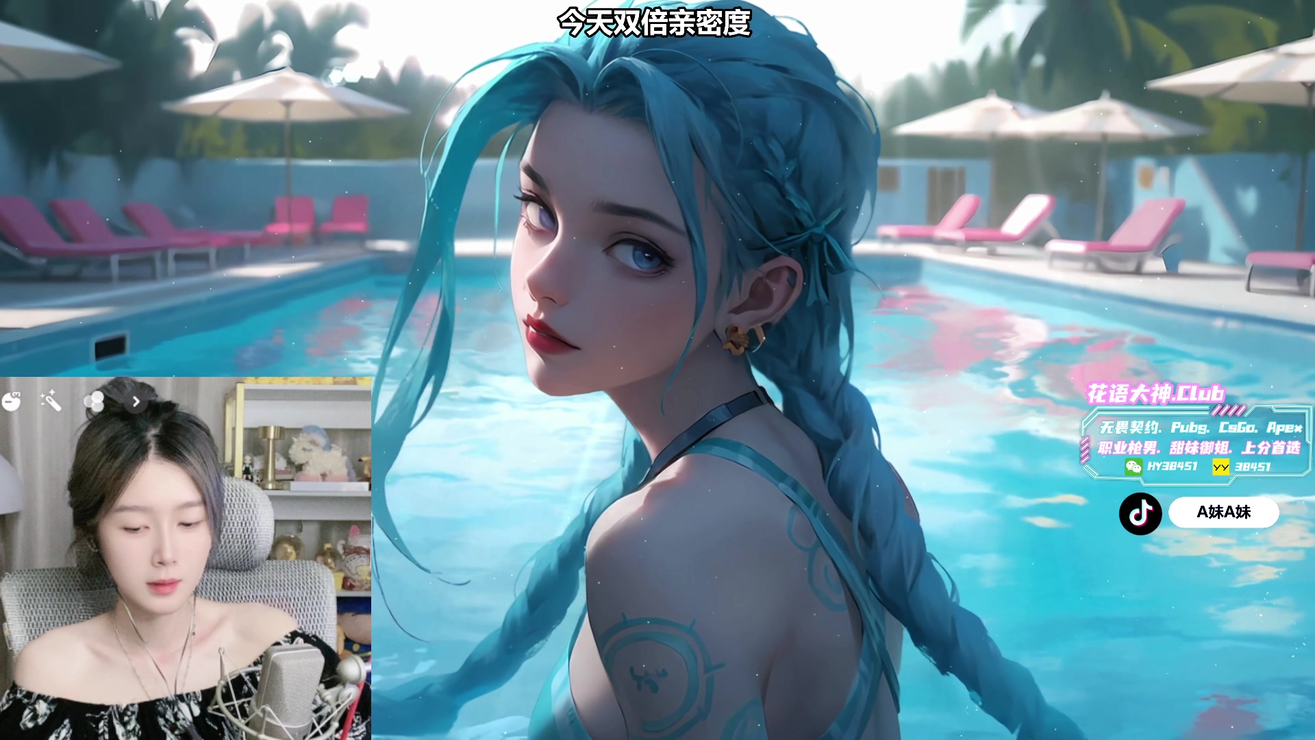 【2023-08-28 18点场】A妹A妹：【呆猪】人间水蜜桃