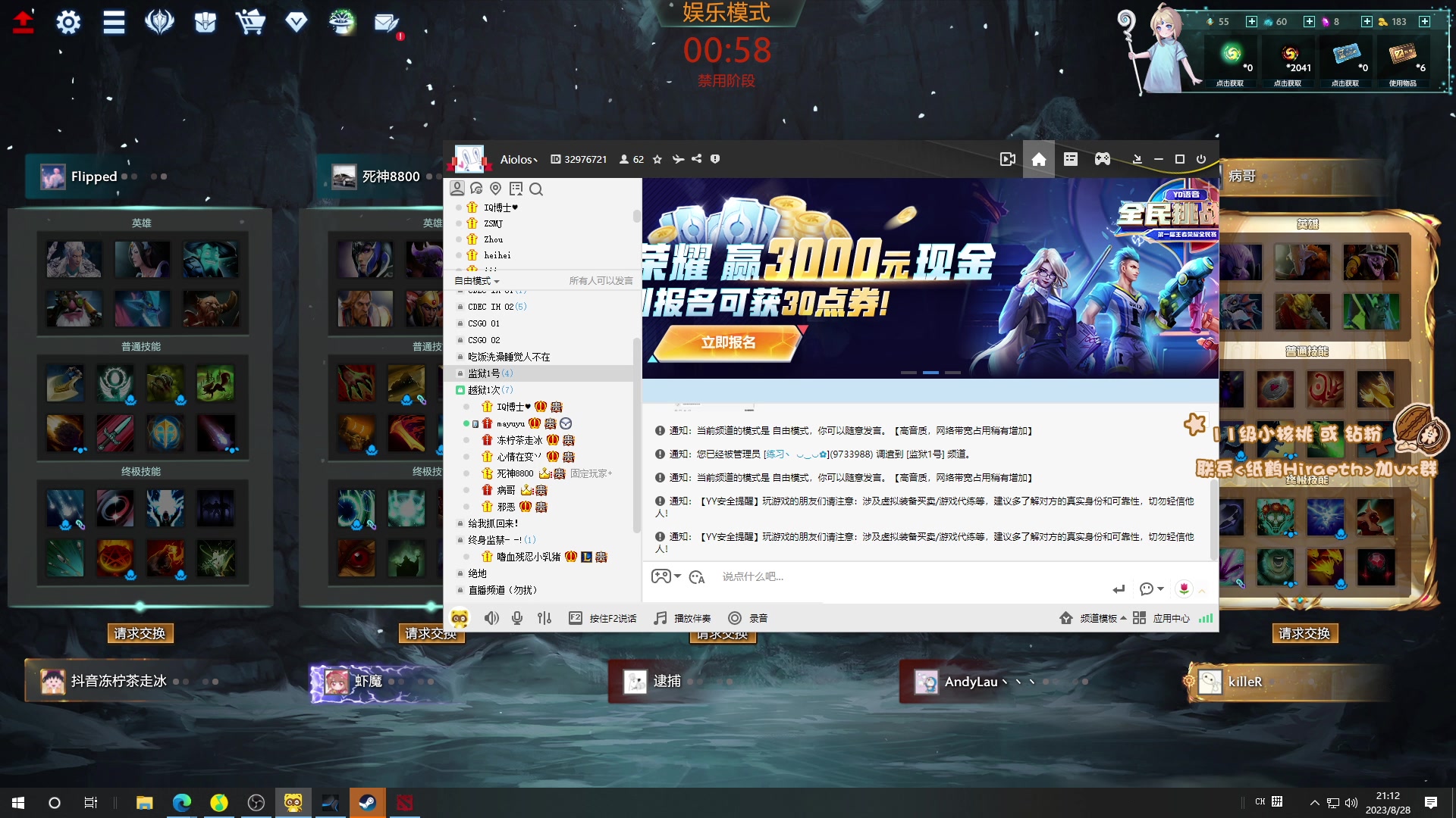 【2023-08-28 20点场】sakira丶hao：4+2 !!!!