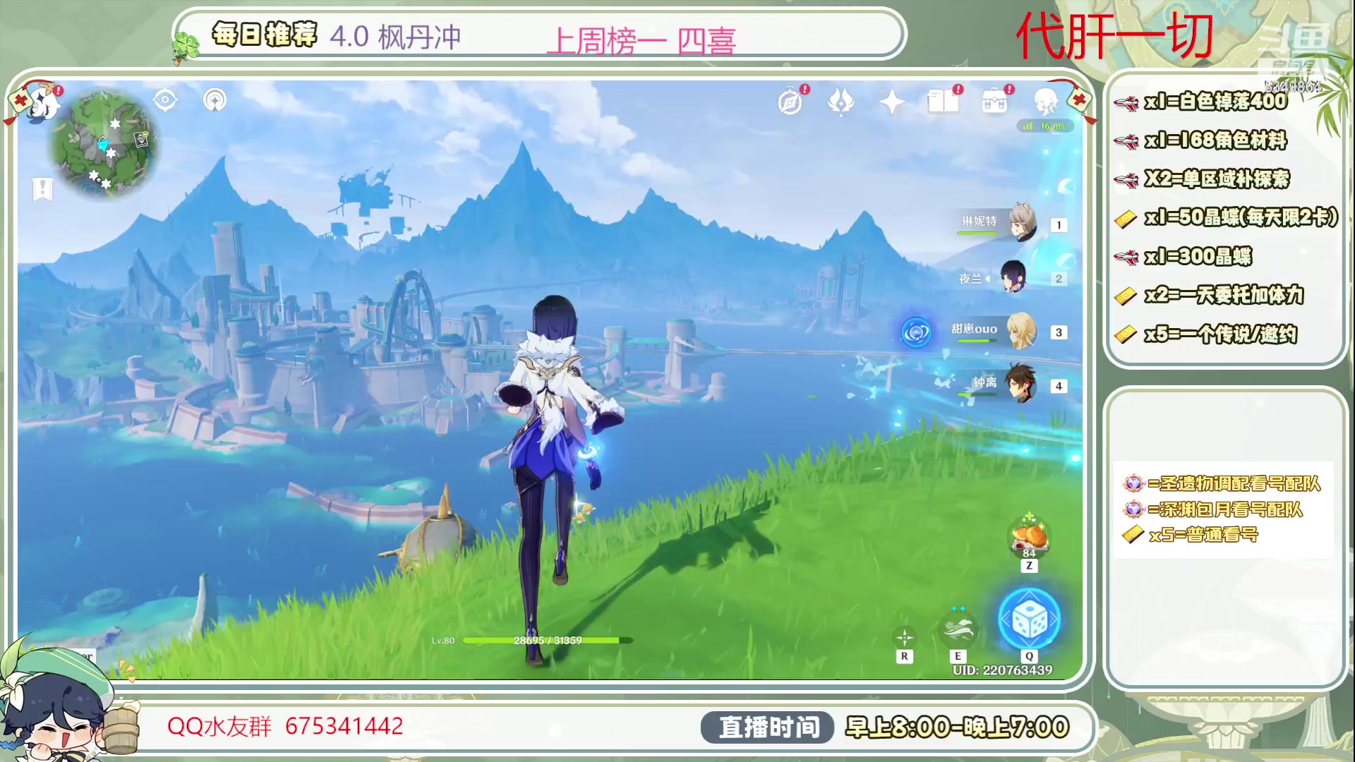 【2023-08-27 15点场】请叫我总攻大人丶：0.1粉丝牌 4.0枫丹不排队冲鸭