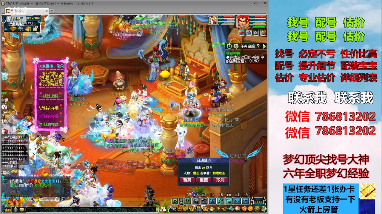 【2023-08-28 17点场】来自1995：找号主播。估号配号就是专业