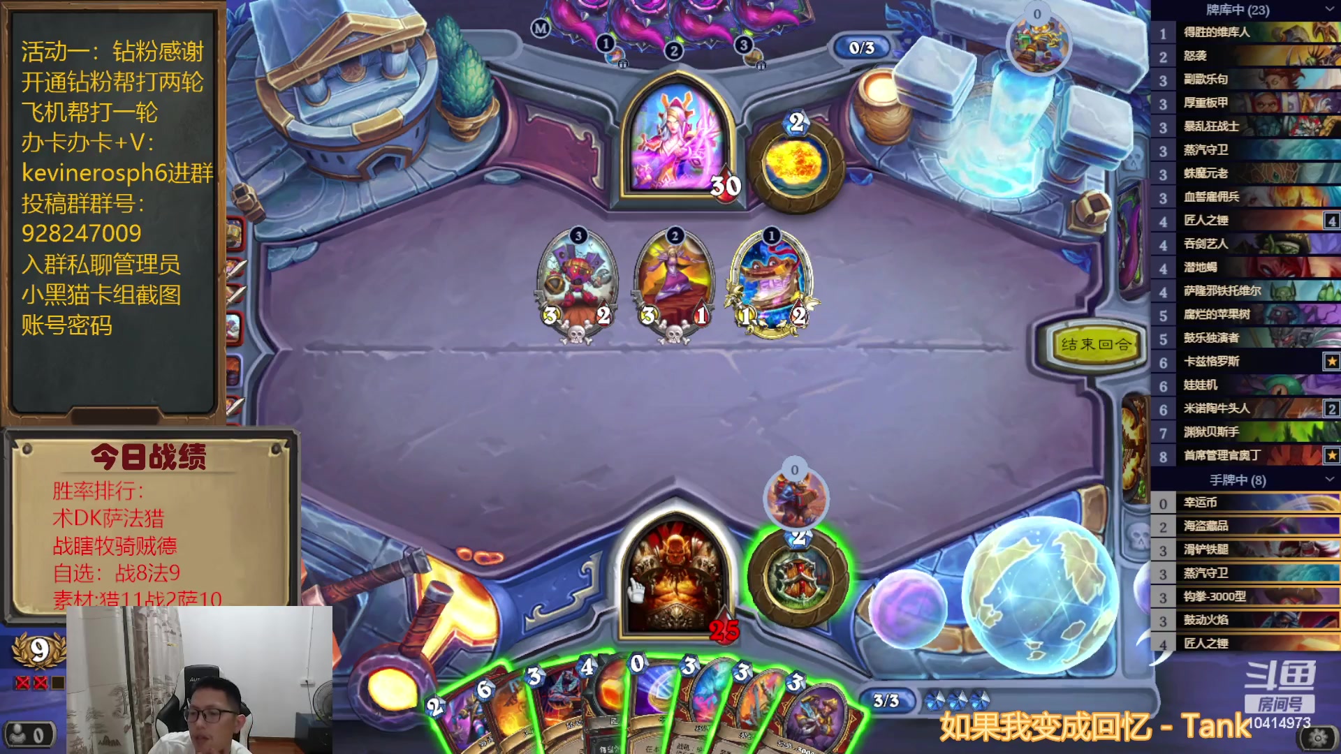 【2023-08-25 21点场】完美竞技古尔丹：三泰坦 萨满