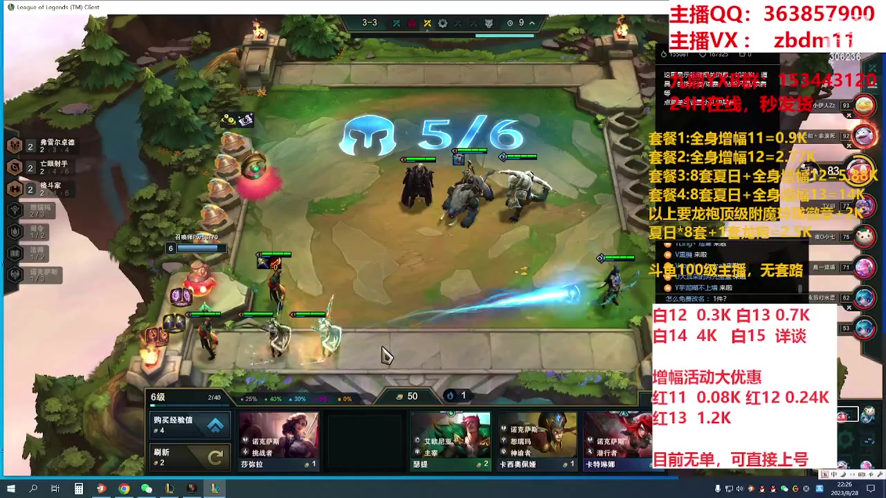 【2023-08-28 22点场】主播东门：东门：强化增幅大狂欢