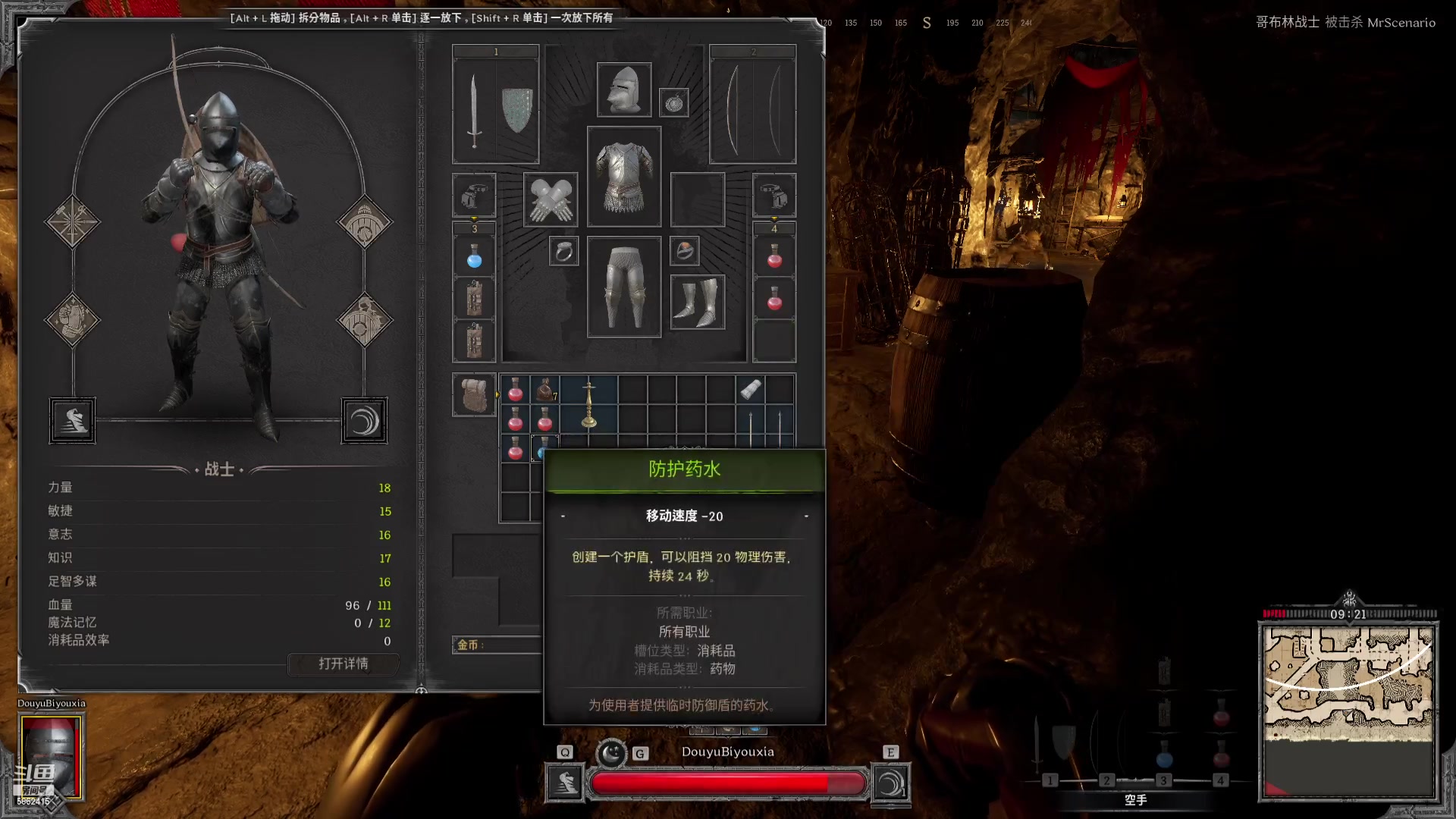 【2023-08-28 16点场】毕游侠：萌新，随便打打