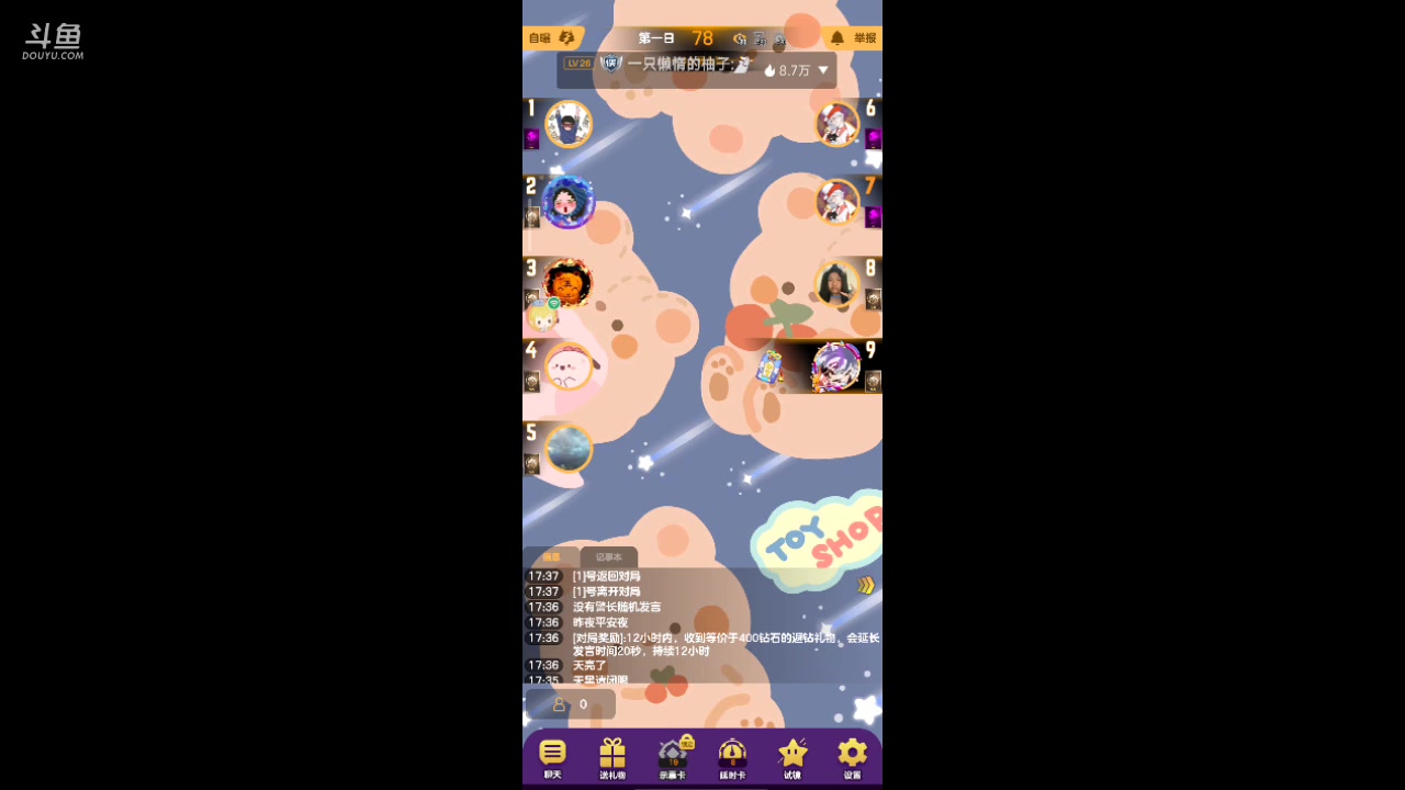【2023-08-27 16点场】111陆某人：#天天狼人#新人报道10324439