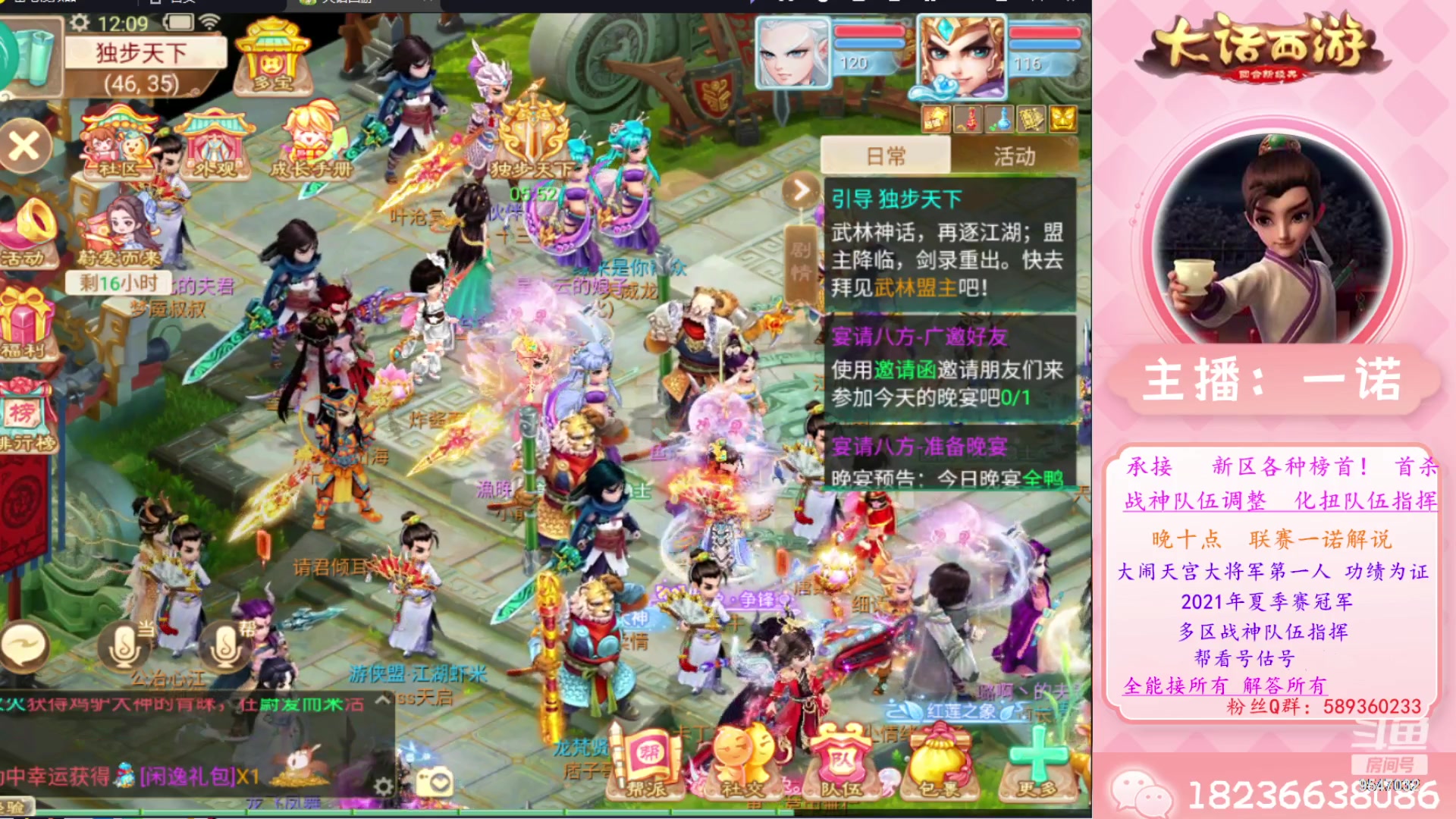 【2023-08-28 11点场】大话西游一诺：回顾下群雄吧