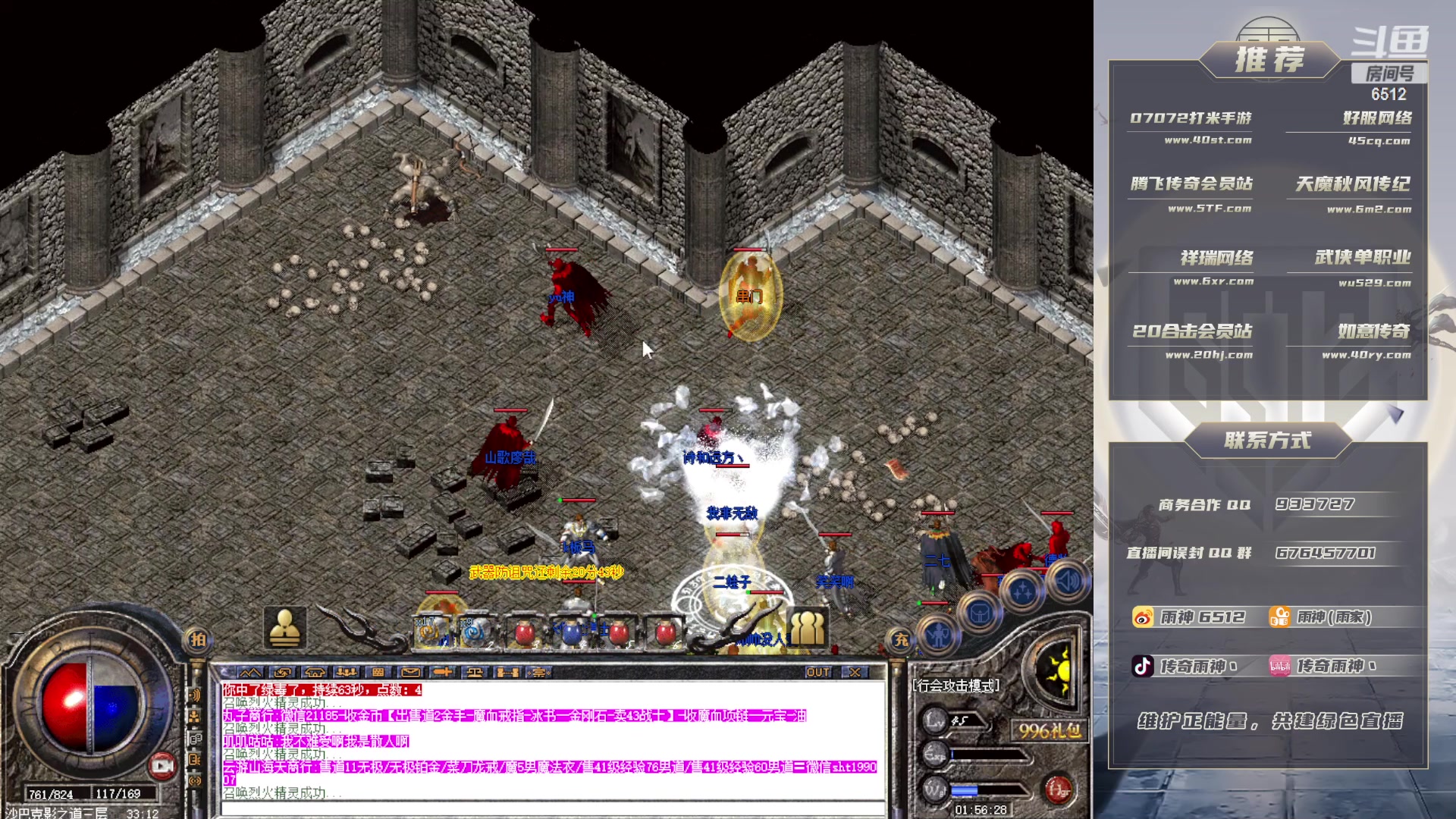 【2023-08-26 01点场】雨神丶：合击大神教学！