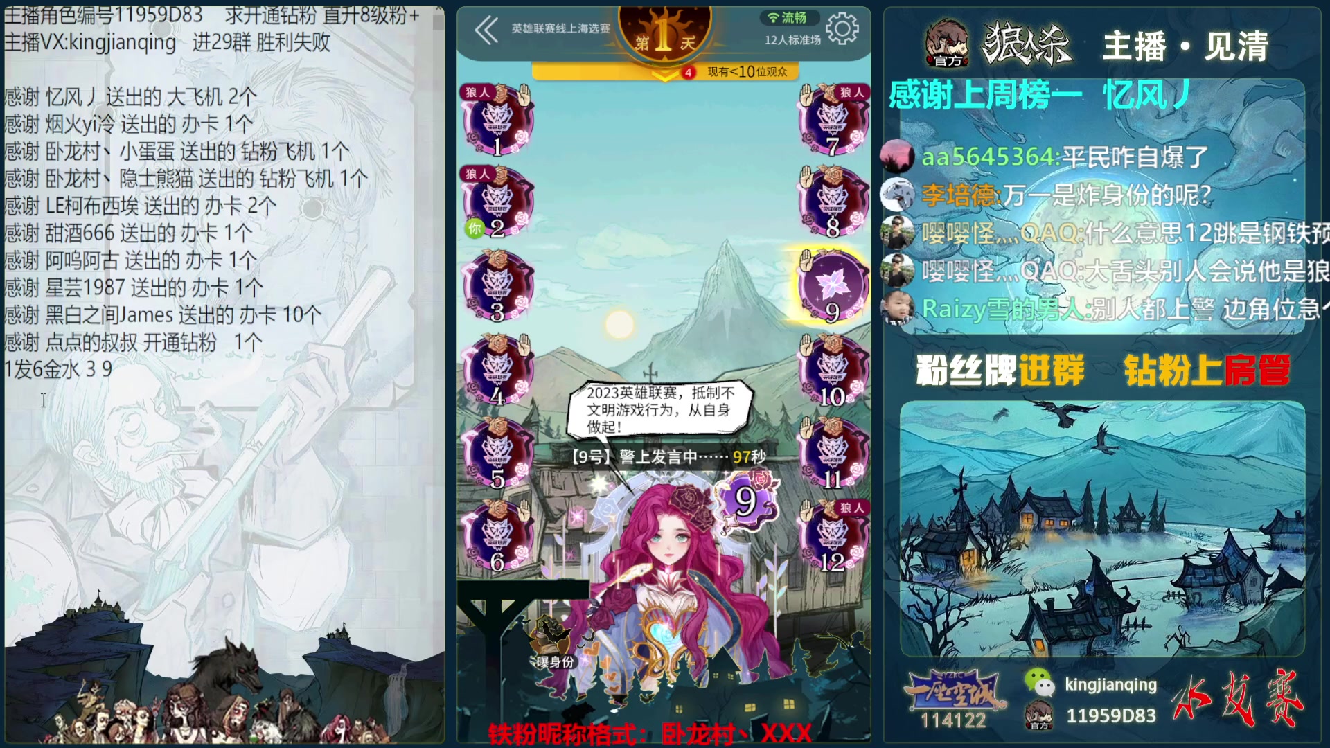 【2023-08-27 18点场】见清king：今天双倍亲密度！荧光棒迅猛！