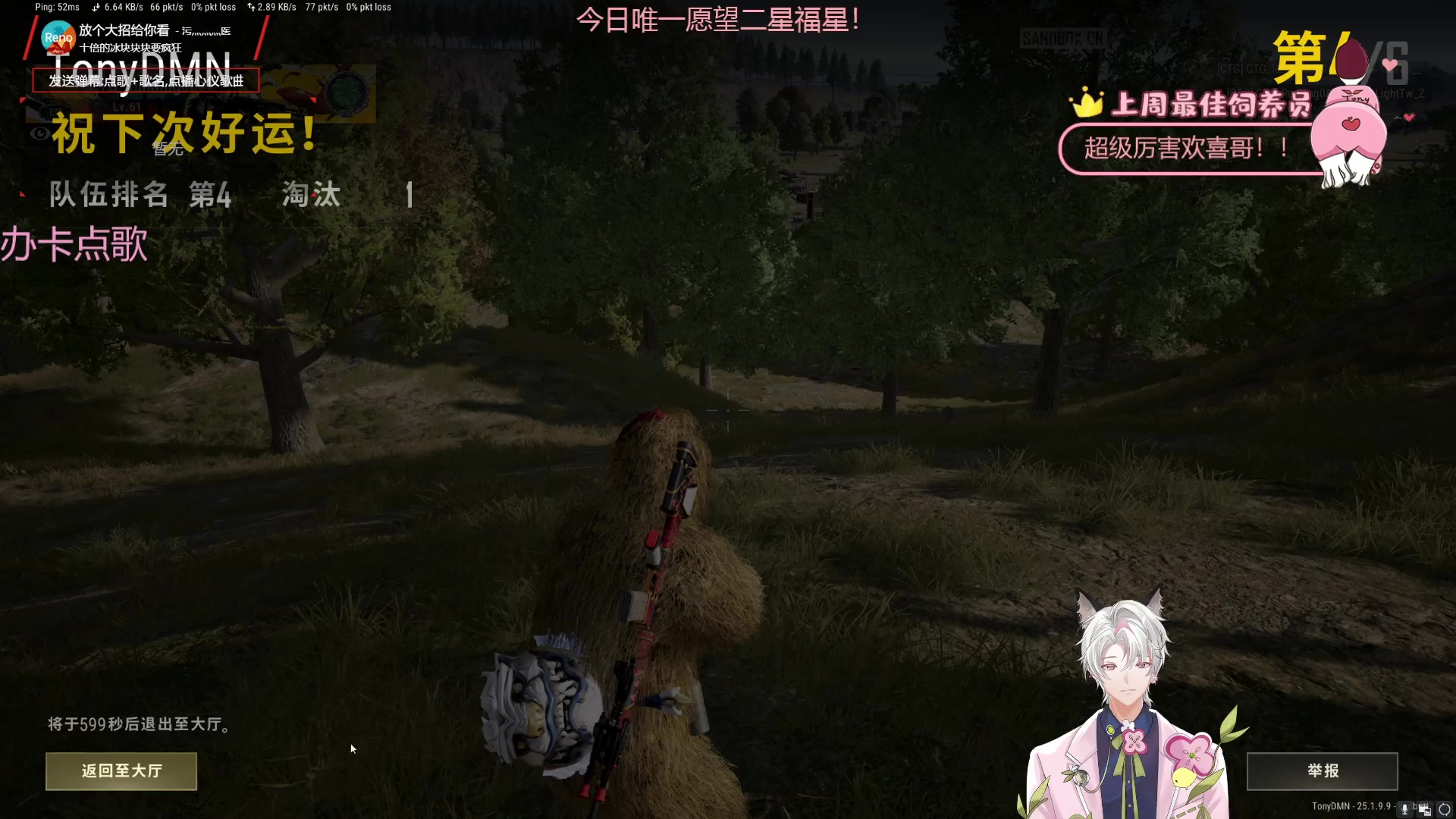 【2023-08-28 20点场】Tony托公子：新活动！！！冲冲冲！！