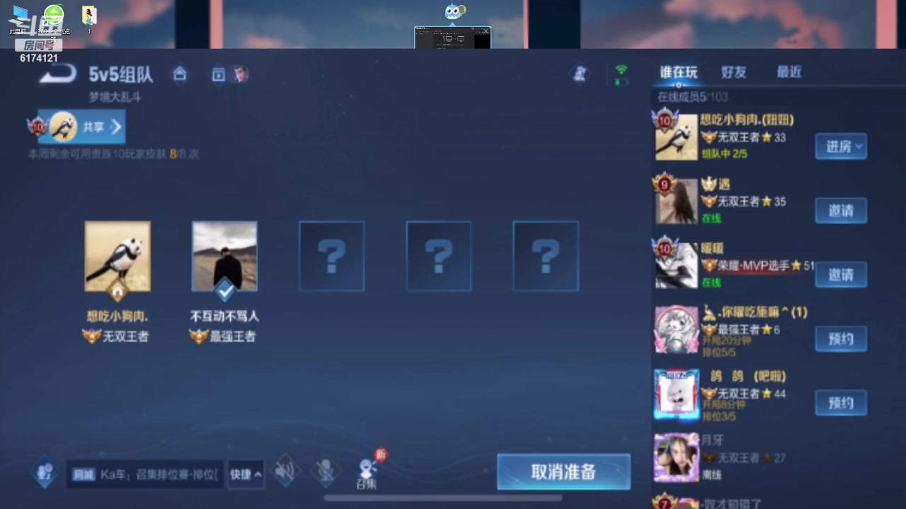 【2023-08-29 19点场】小老虎彦霖：休3天去成都