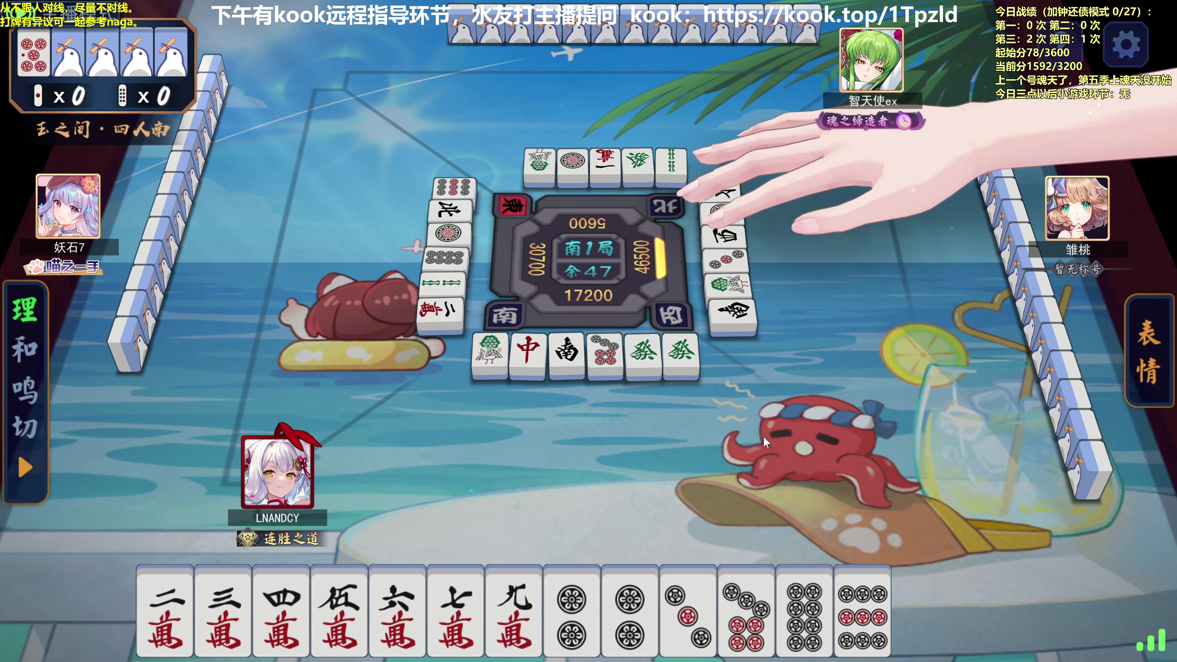 【2023-08-27 12点场】平平无奇安澜君：安澜雀魂：来了 来了 周末远程指导环节