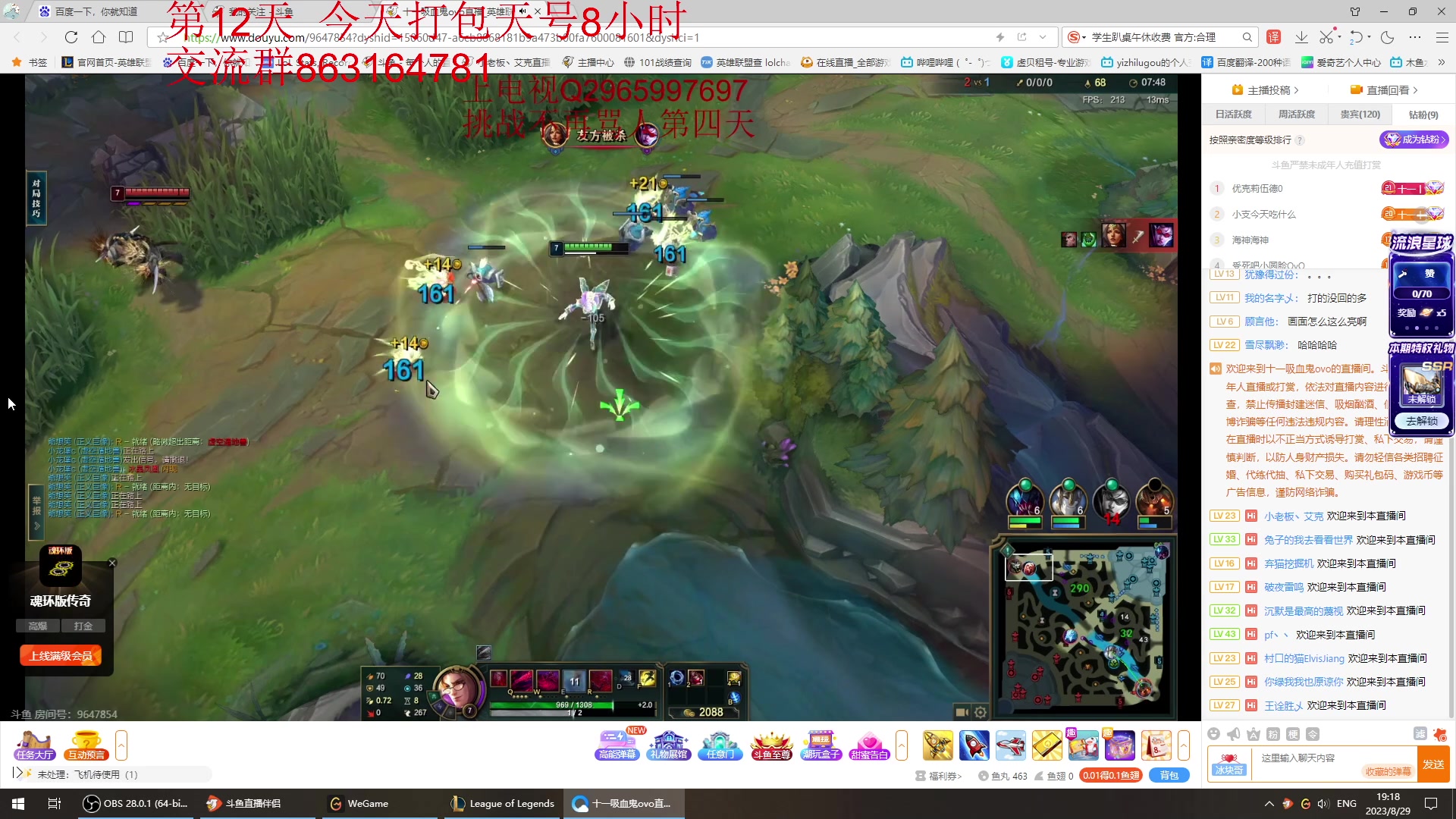 【2023-08-29 18点场】小老板丶艾克：连播半个月包不咕