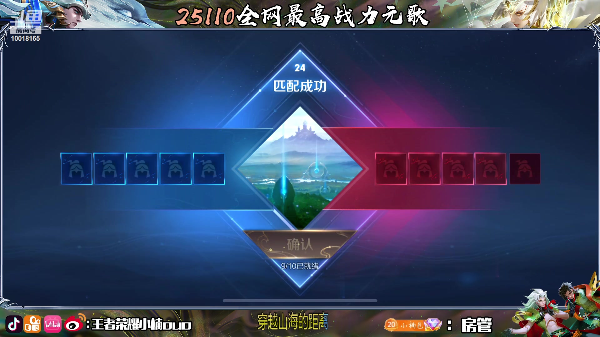 【2023-08-29 16点场】小楠ouo：冷静自信冷静心态