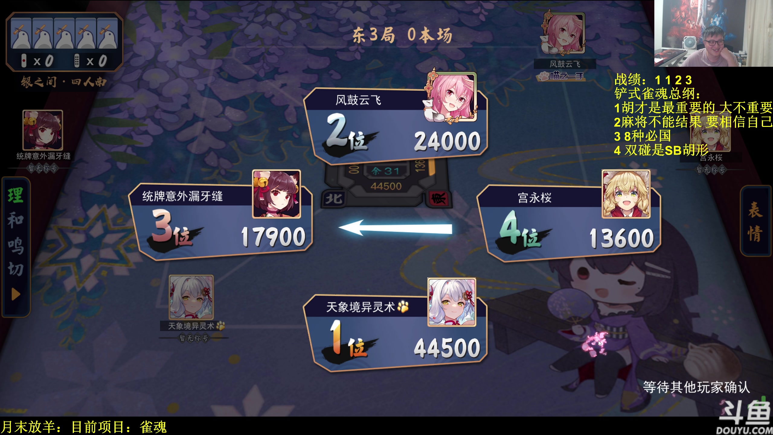【2023-08-29 18点场】异灵术老师：异灵术：月末放羊日他来了