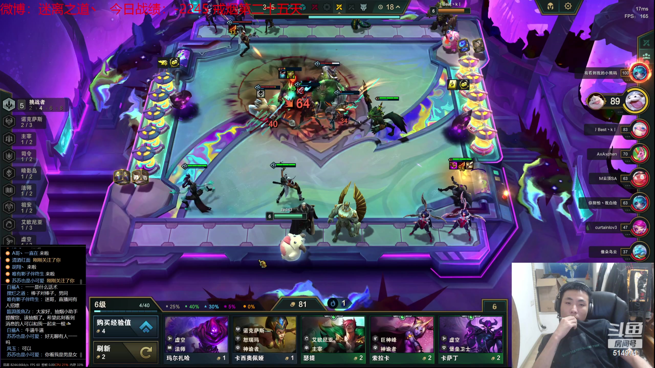 【2023-08-29 17点场】迷离之道丶：迷离劫：我来了