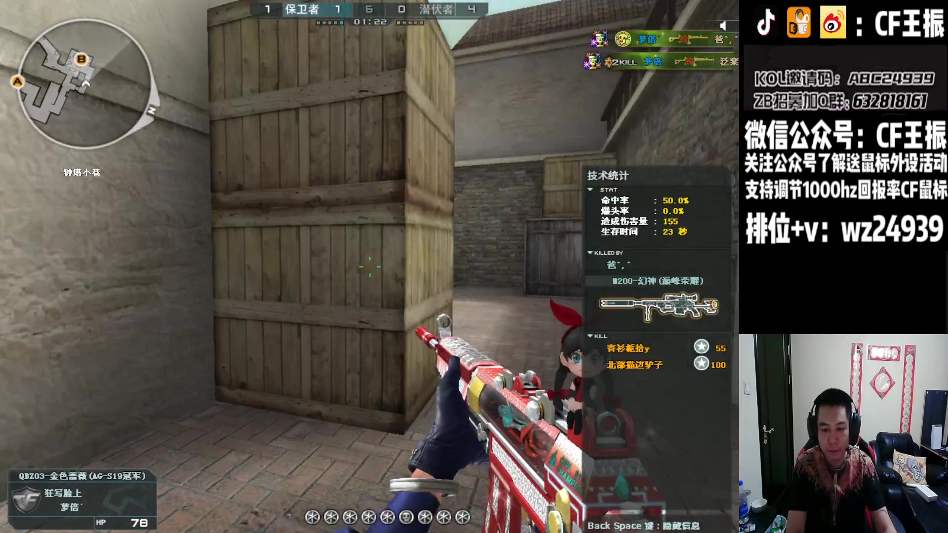 【2023-08-29 03点场】CF王振：最远的你们是我最近的爱`-`