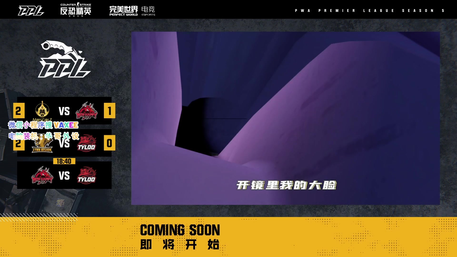 【2023-08-29 17点场】CSGO百岁三：CAC资格赛 NH vs 天禄