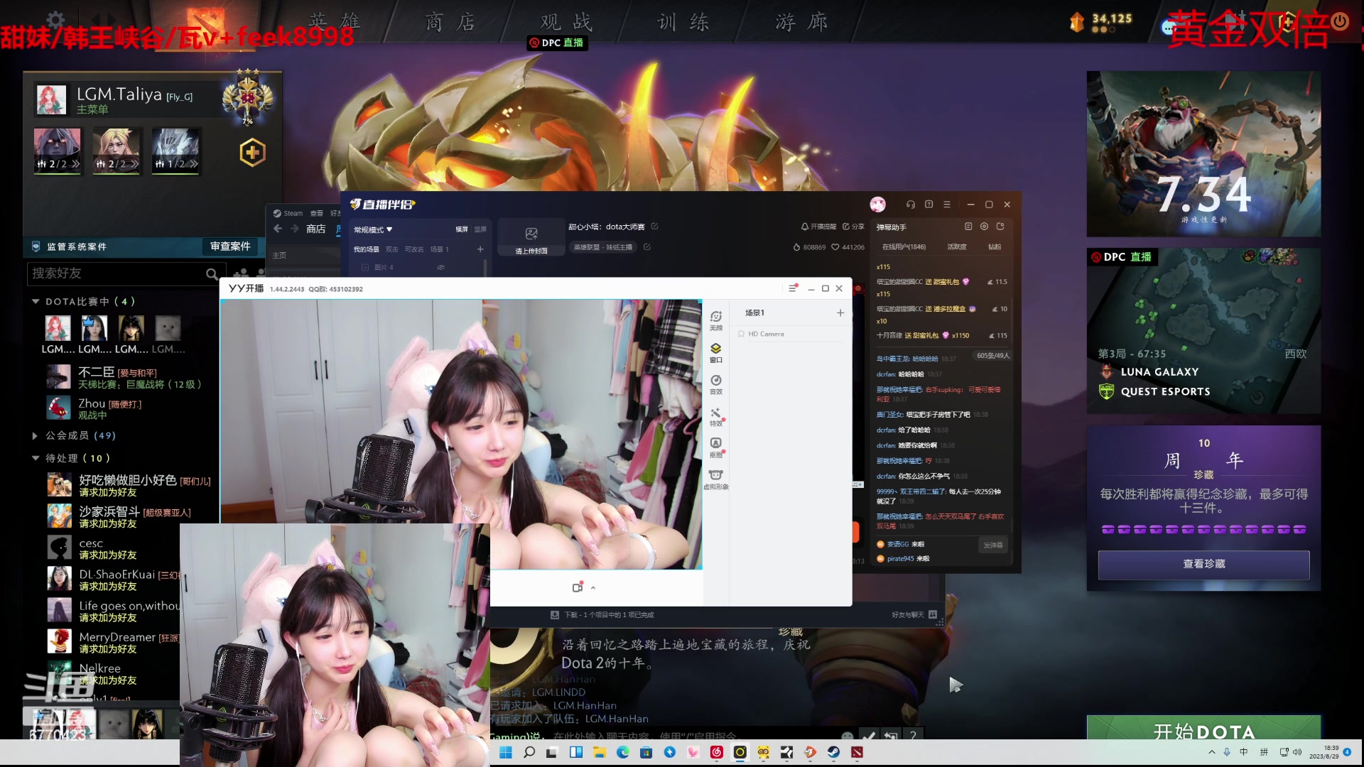 【2023-08-29 18点场】塔莉娅QAQ：甜心小塔：dota大师赛