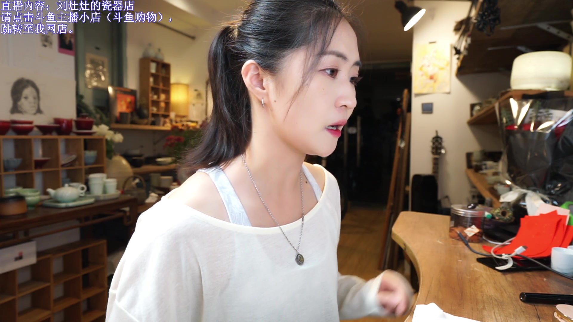 【2023-08-29 20点场】刘灶灶：刘灶灶的瓷器铺，周二啦