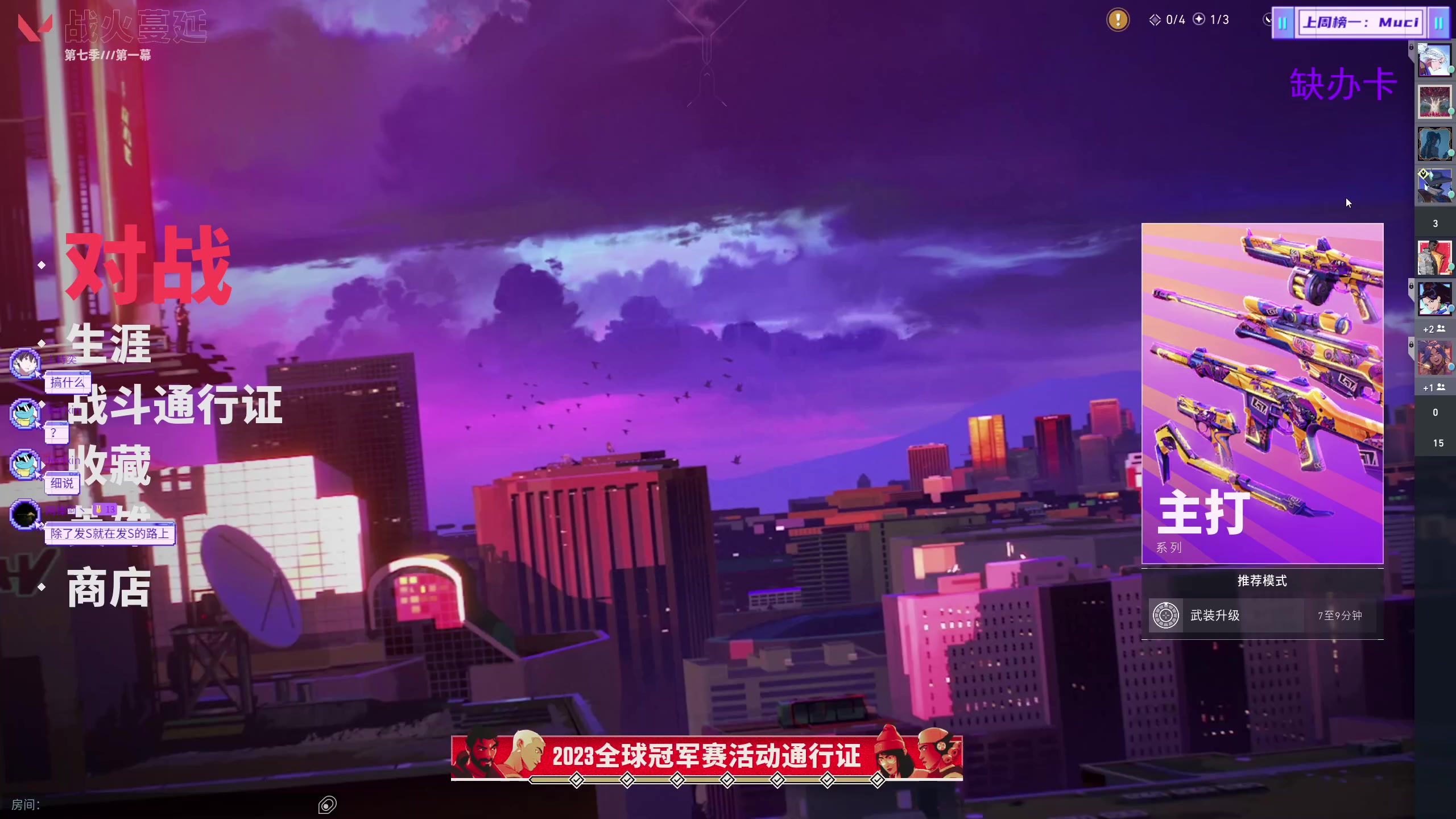 【2023-08-28 22点场】宝贝薇阿：薇薇：Maybe v-71825