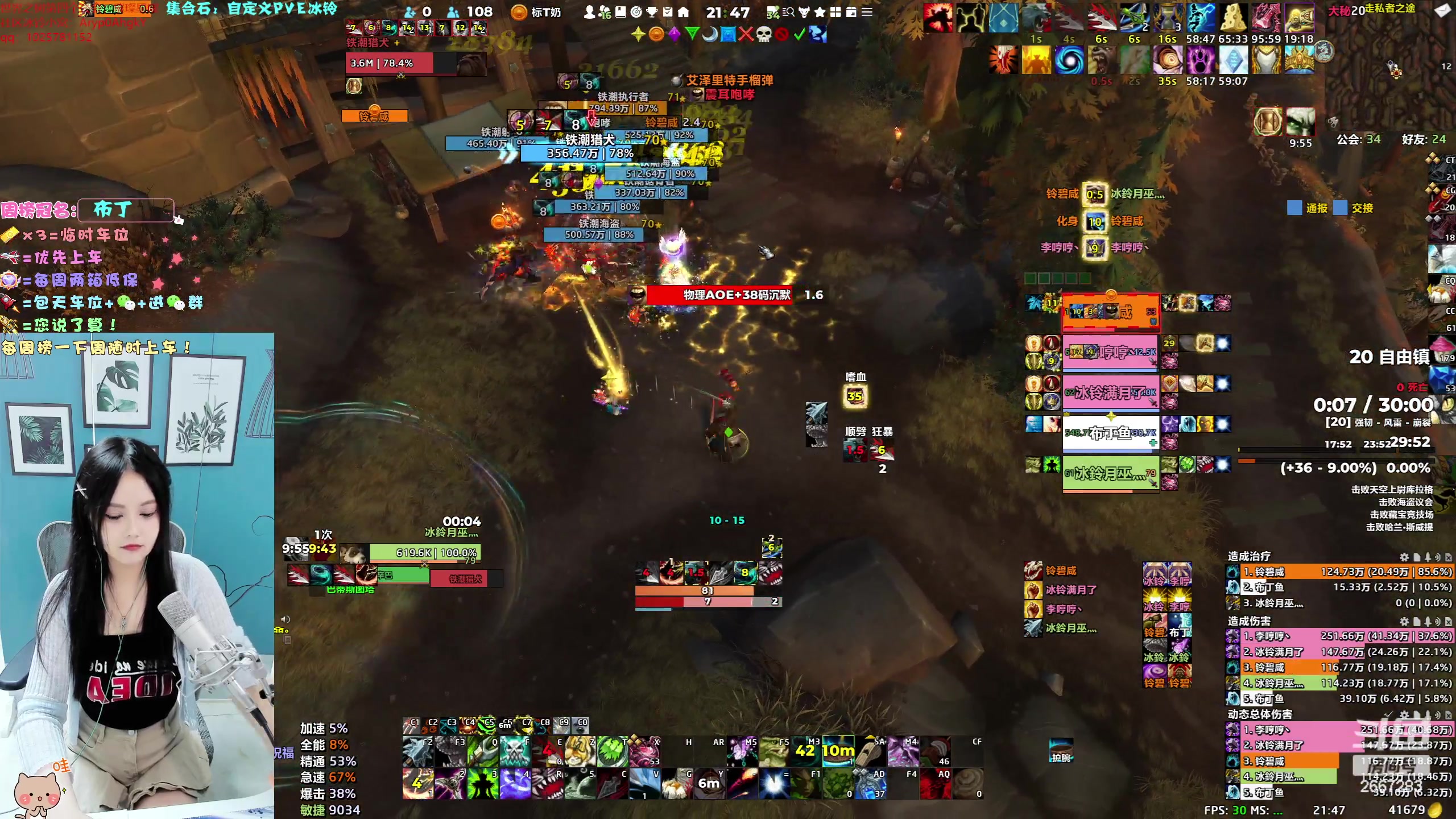 【2023-08-28 21点场】冰铃丶丶：冰铃：欢迎加入璀璨公会