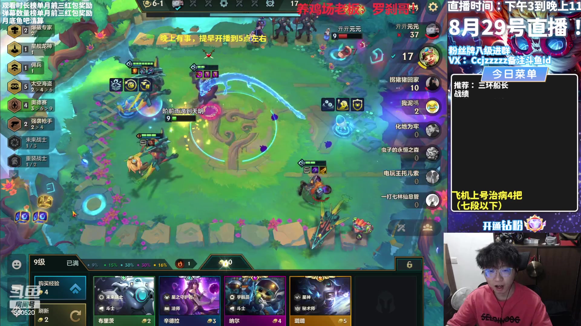 【2023-08-29 11点场】不太嘻哈的Ccj：勾运主播只玩海盗！