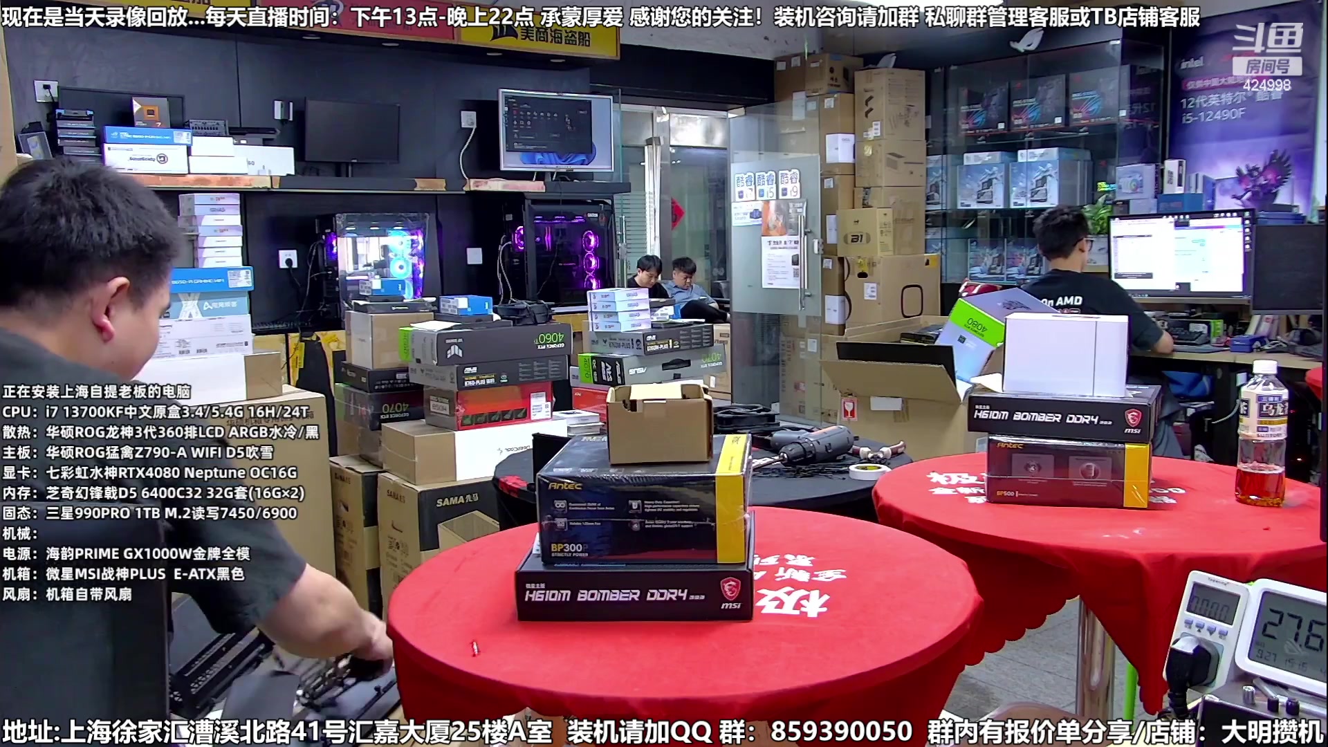 【2023-08-29 07点场】上海大明海：【大明攒机】豪机装不停/活动搞起来