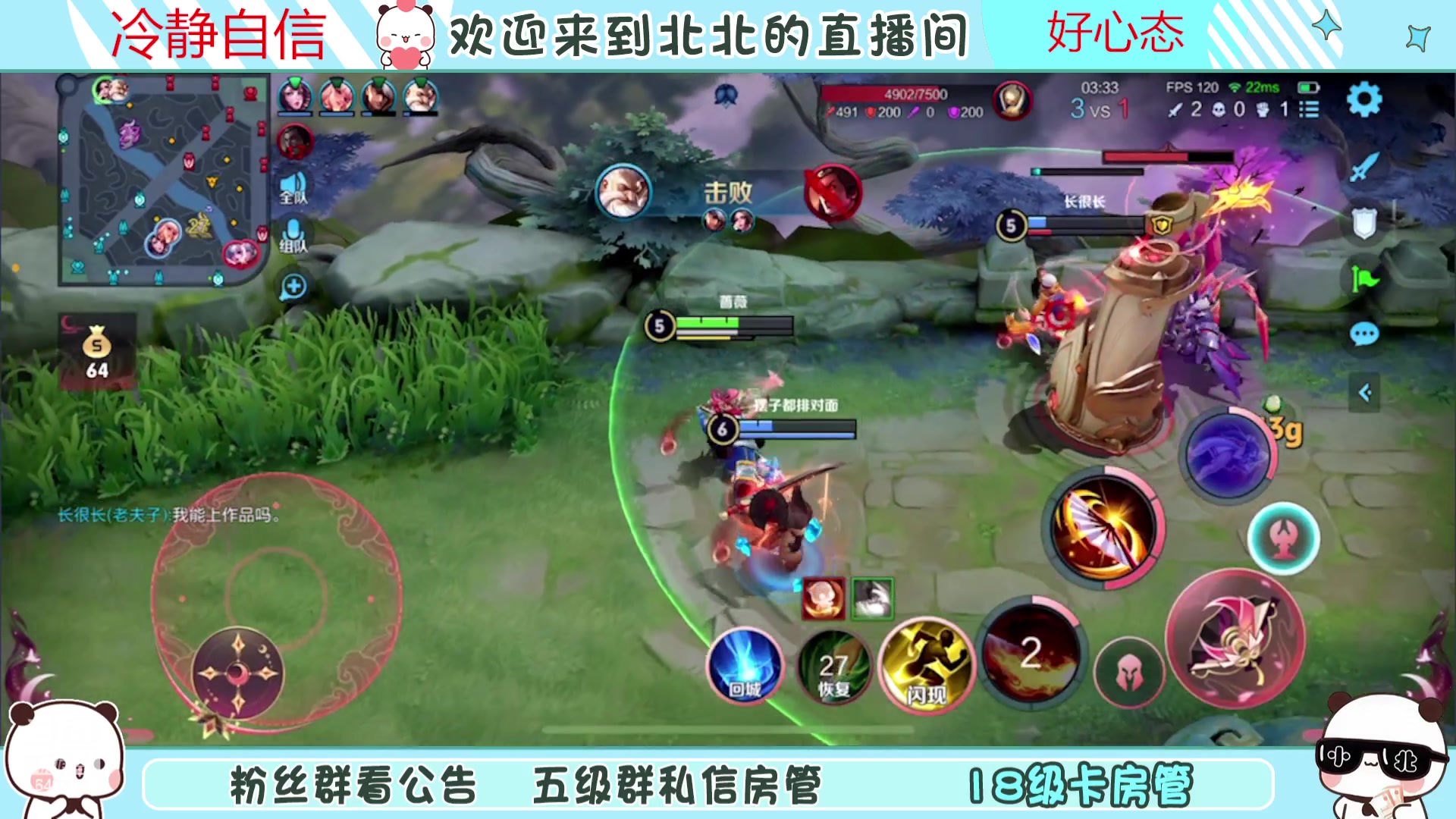 【2023-08-24 15点场】小笨蛋北北：(122段中路)巅峰2400冲第一