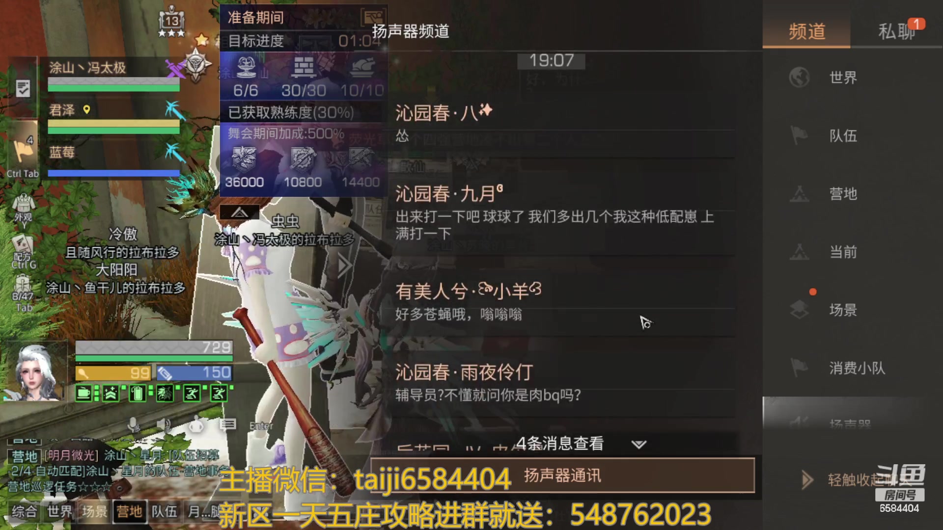 【2023-08-29 18点场】中华田园冯太极：喉咙痛！话少