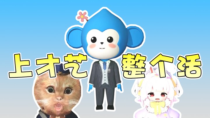 【仙某某】卡通形象给兄弟们整一波活！