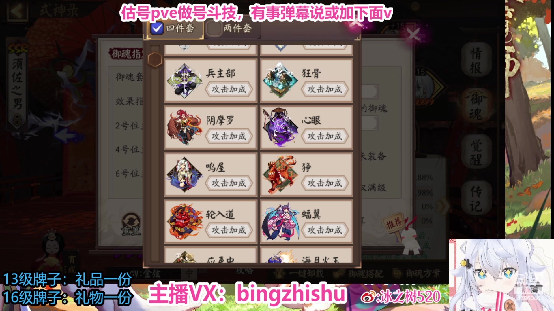 【2023-08-29 17点场】冰之树：♥斗技估号做号、藏宝阁选号