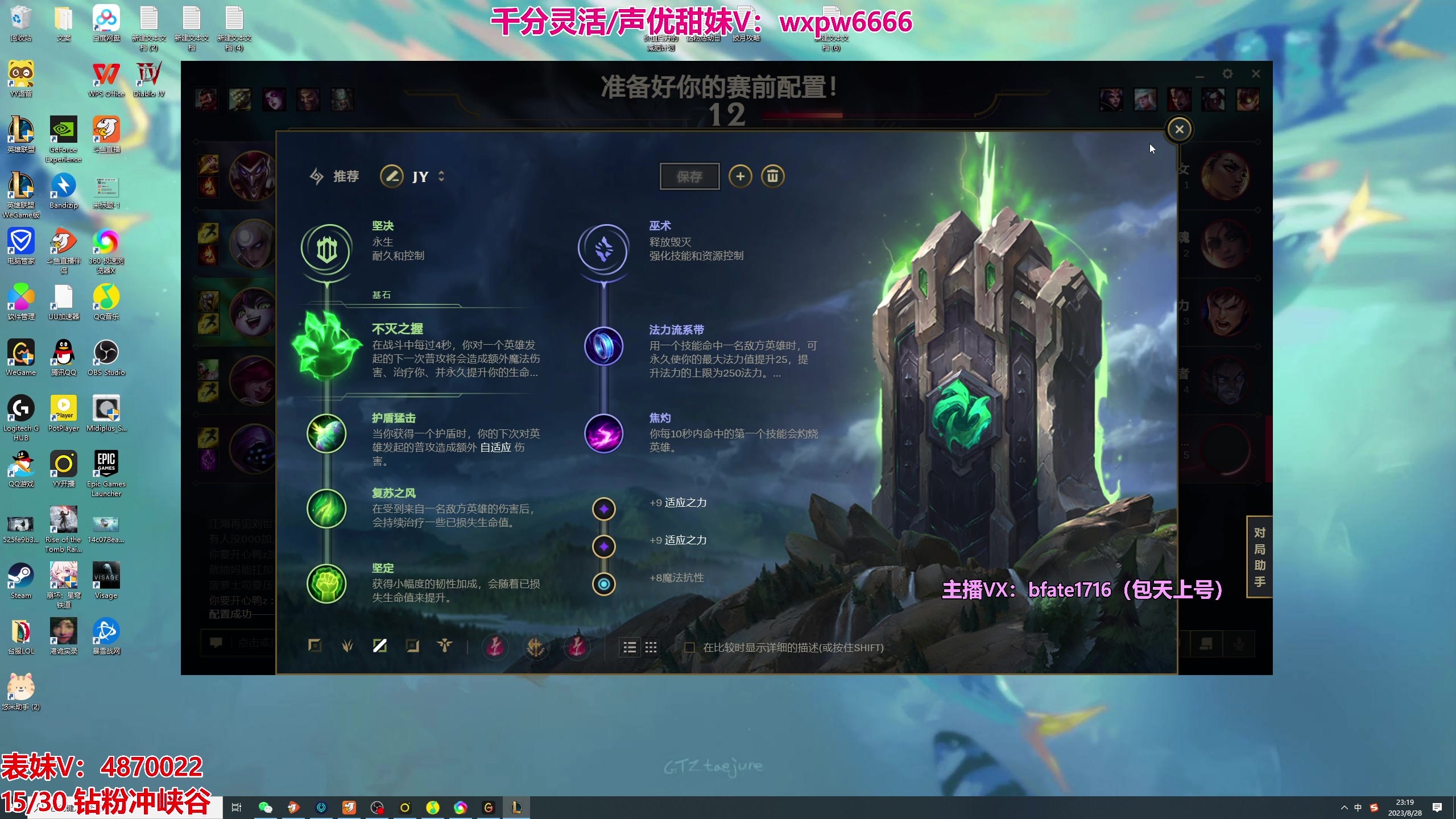 【2023-08-28 22点场】狗康Bfate丶：第一黛安娜,30个钻粉冲峡谷！