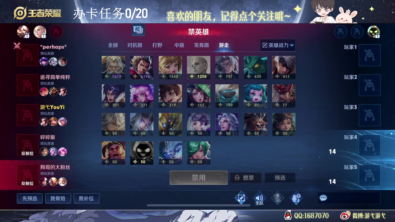 【2023-08-29 10点场】游弋：荣耀局单排 把C