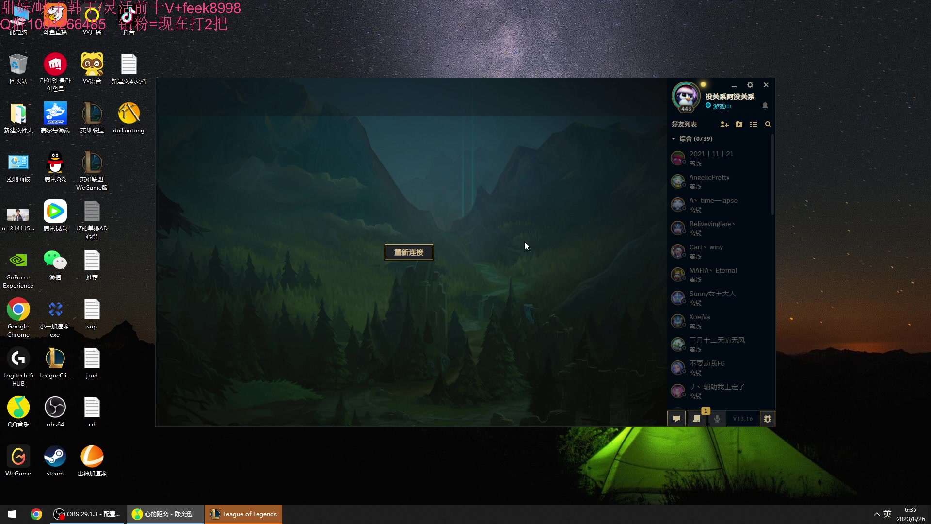 【2023-08-26 06点场】Jz0w0：【JZAD】每晚8点苟字头教学场