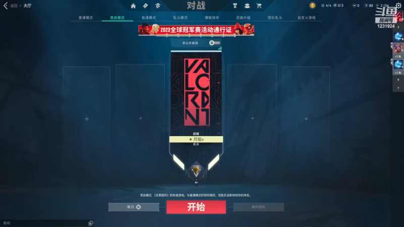 【2023-8-29 18点场】叶晓月c:新疆：艾欧尼亚~