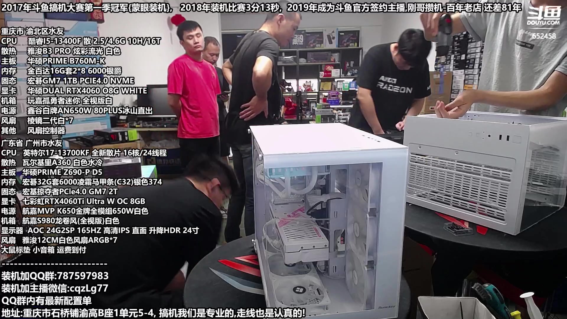 【2023-08-29 16点场】重庆刚哥金牌装机店：重庆刚哥,配电脑,中秋活动开始了