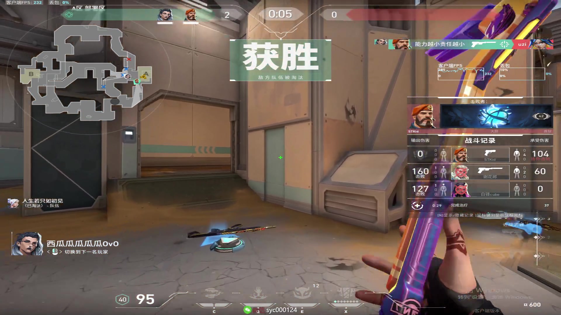 【2023-08-29 22点场】人中龙syc：魔王S 专业打手！