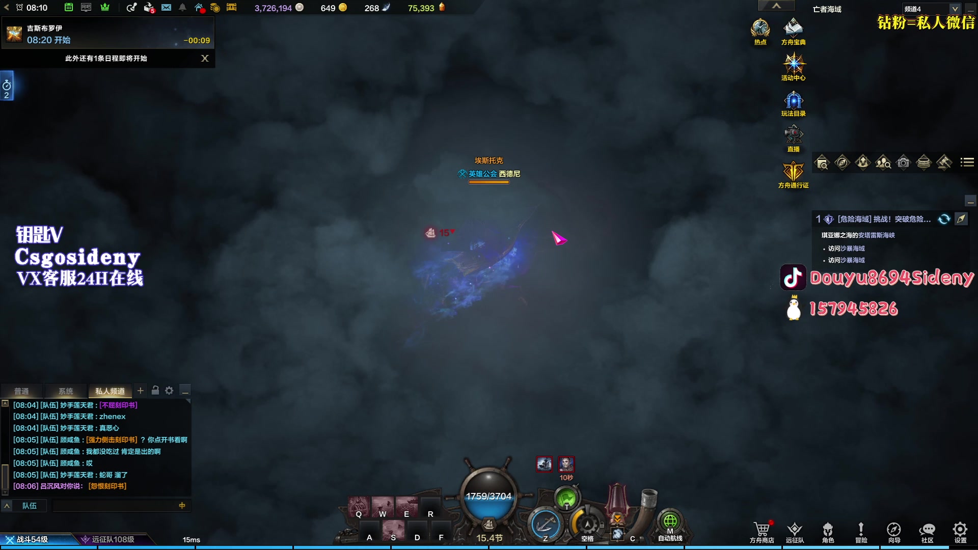 【2023-08-29 07点场】Sideny蛇：【呆猪】德尼德尼~天下无敌~~