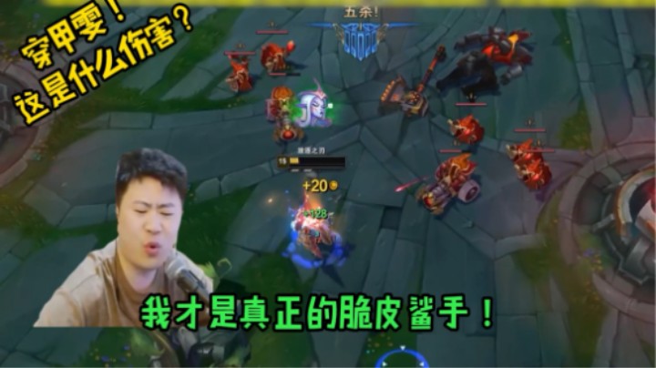 感受下幕刃锐雯的强度！