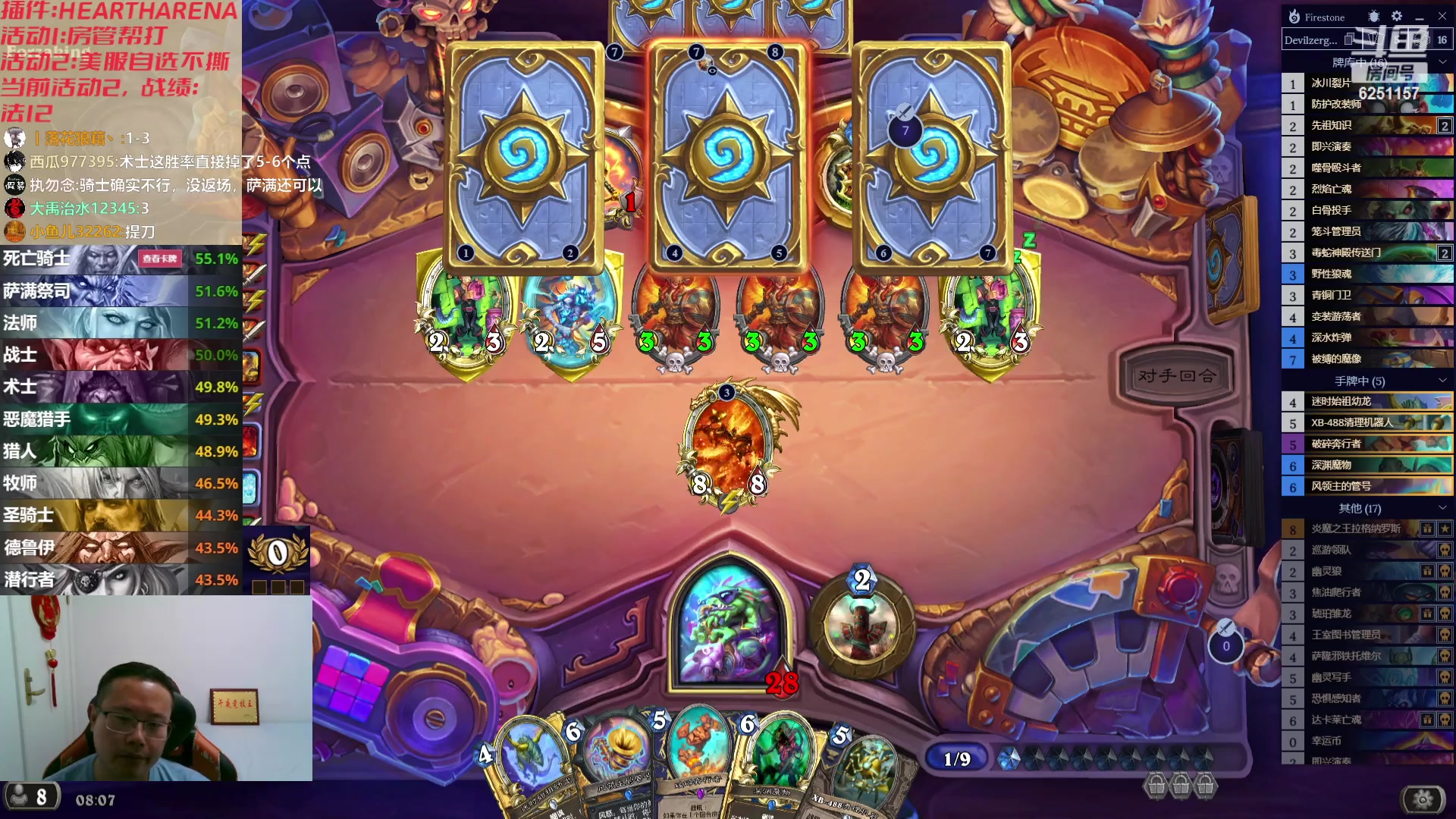 【2023-08-29 07点场】麦迪文哥：燕砸，燕砸，没有你我可怎么活啊！