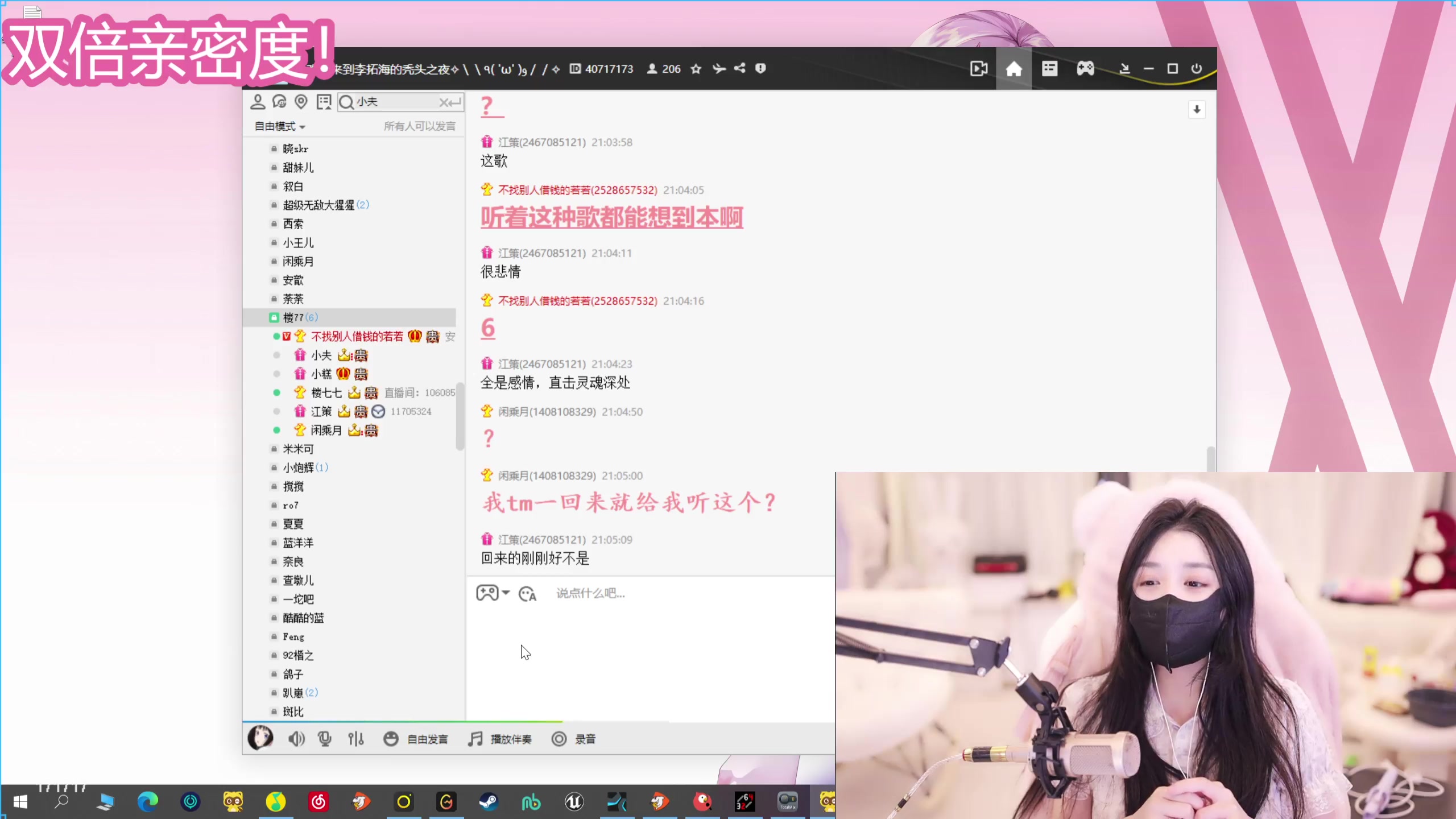 【2023-08-29 20点场】若若跑的贼快：iruo头上都是要有旺仔的～