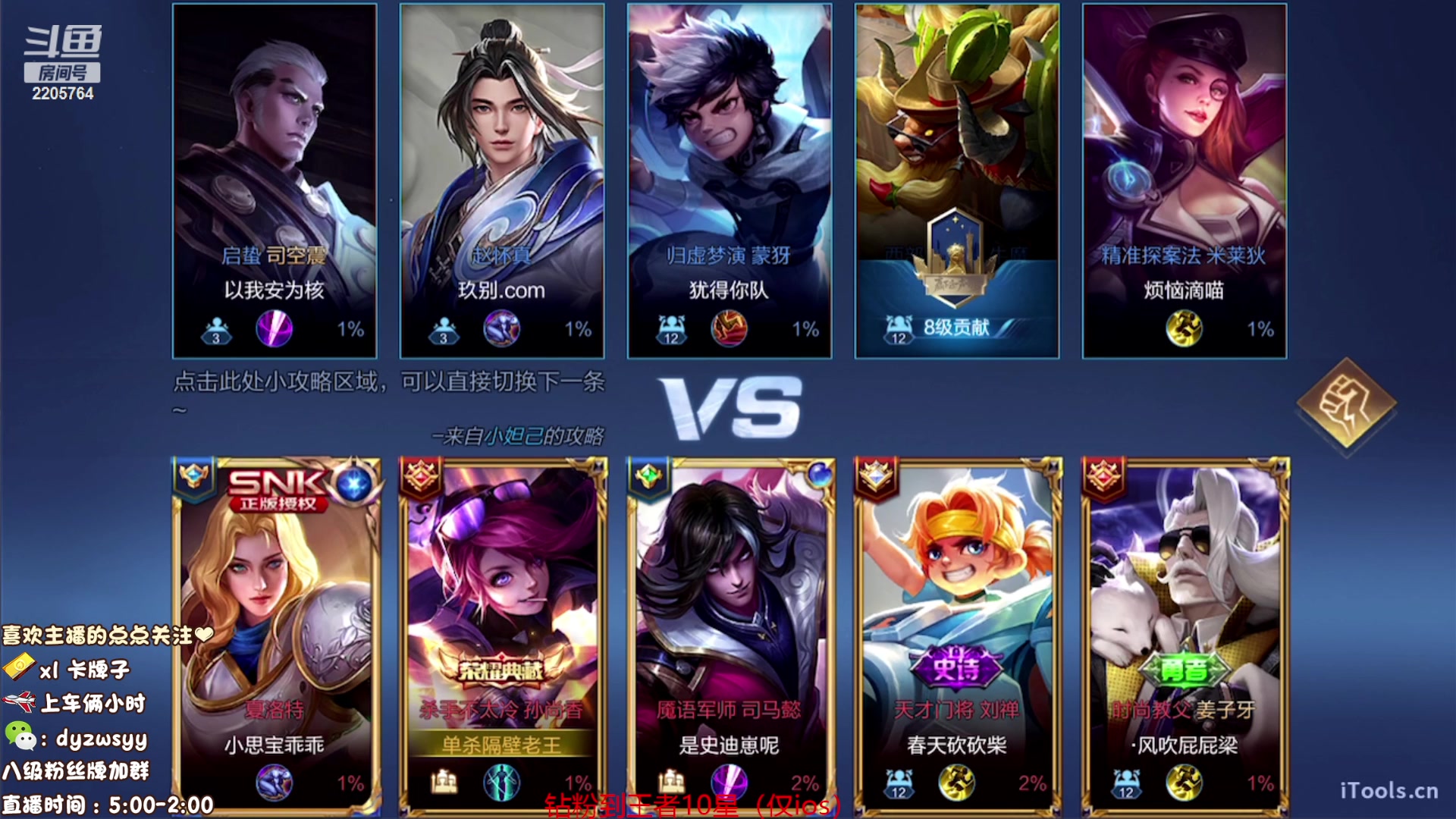 【2023-08-29 07点场】赵猥琐丶赵云导师：国服最强赵云顶级教学！