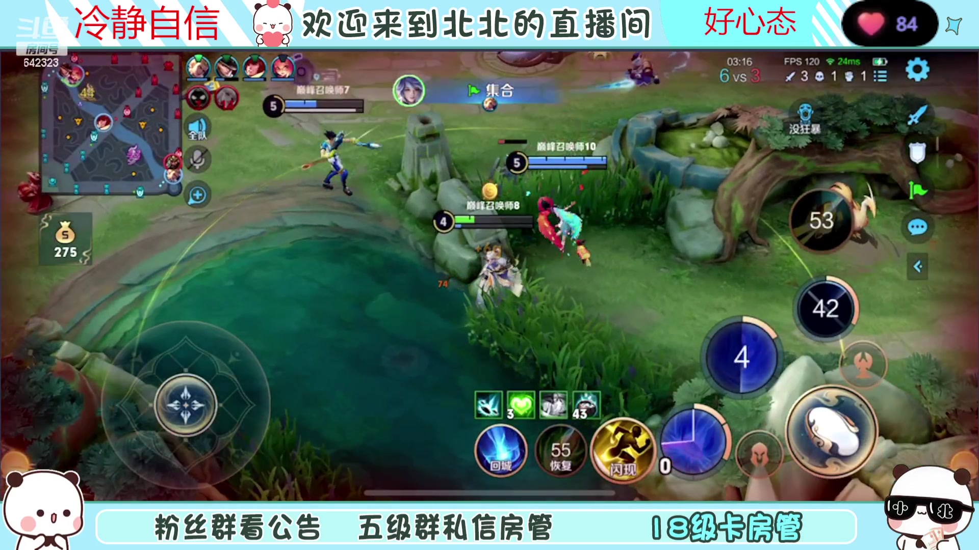 【2023-08-26 21点场】小笨蛋北北：(122段中路)巅峰2400冲第一