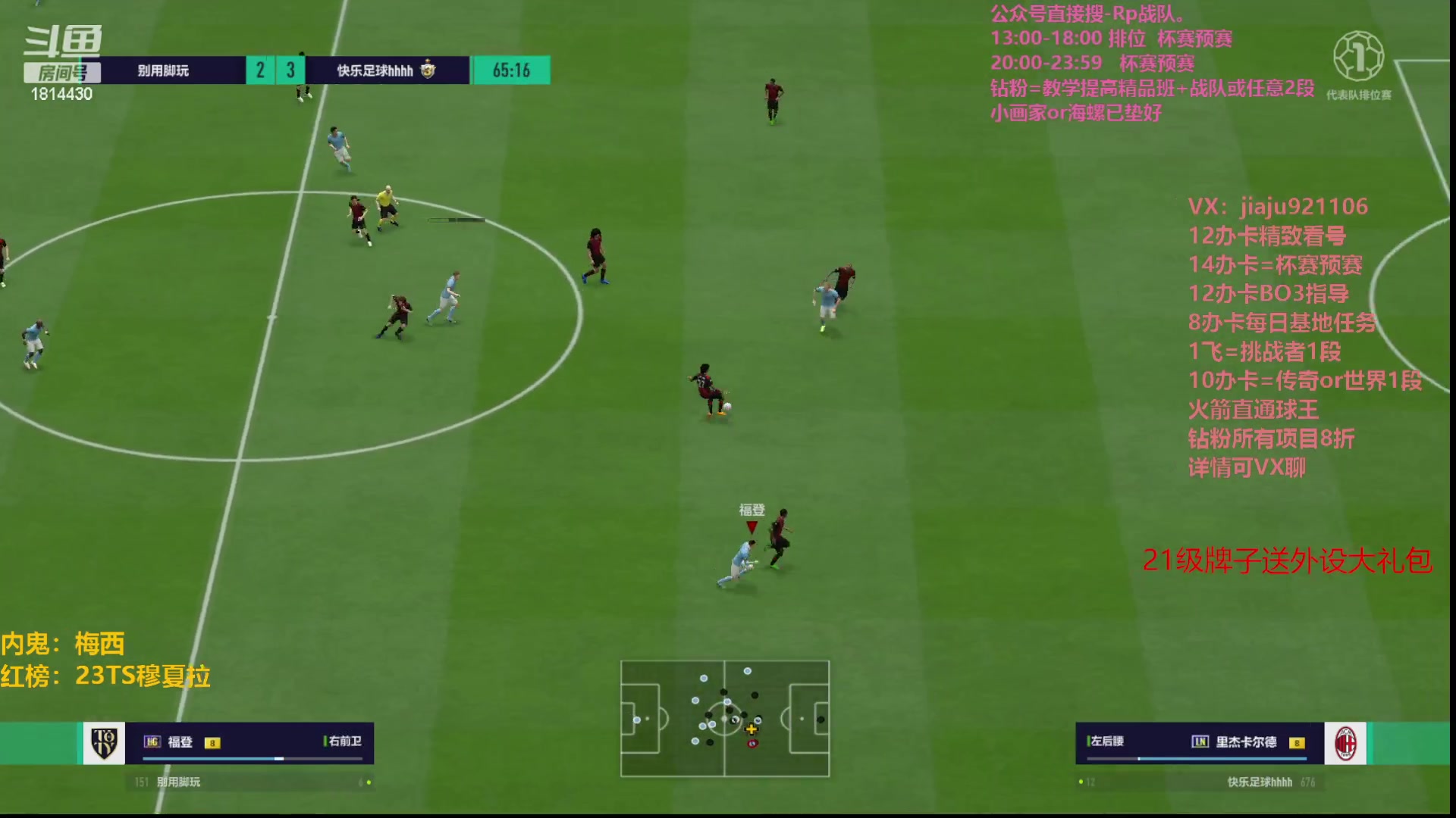 【2023-08-28 17点场】JiaJu就是我啊：国服最快反击打法~