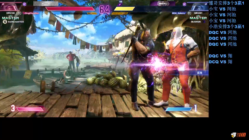 【格斗游戏】战神_河池VR的精彩时刻 20230829 08点场