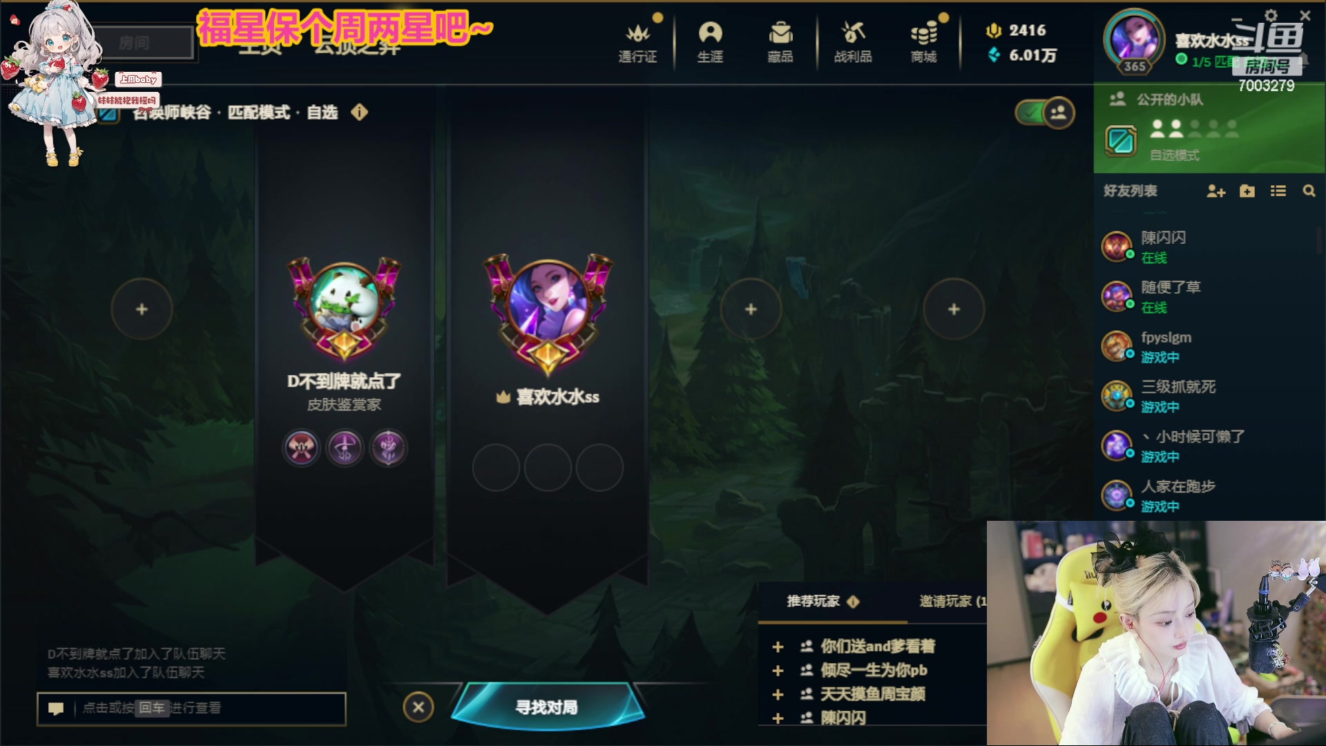 【2023-08-29 19点场】喜欢水水：今天2.5倍亲密度