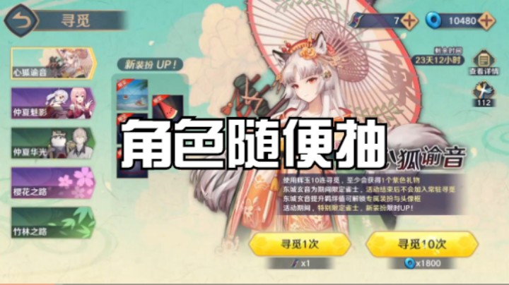 角色随便抽 头像框得换