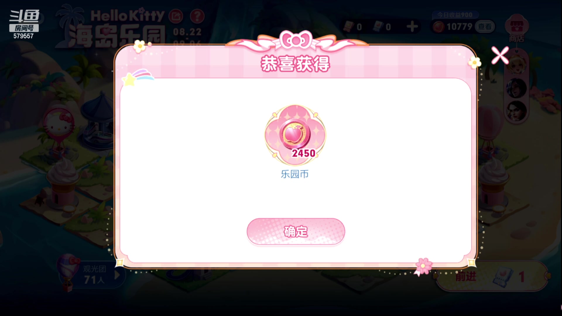 【2023-08-29 19点场】钱蓓婷起床了没：心情好上分顺顺利利呀