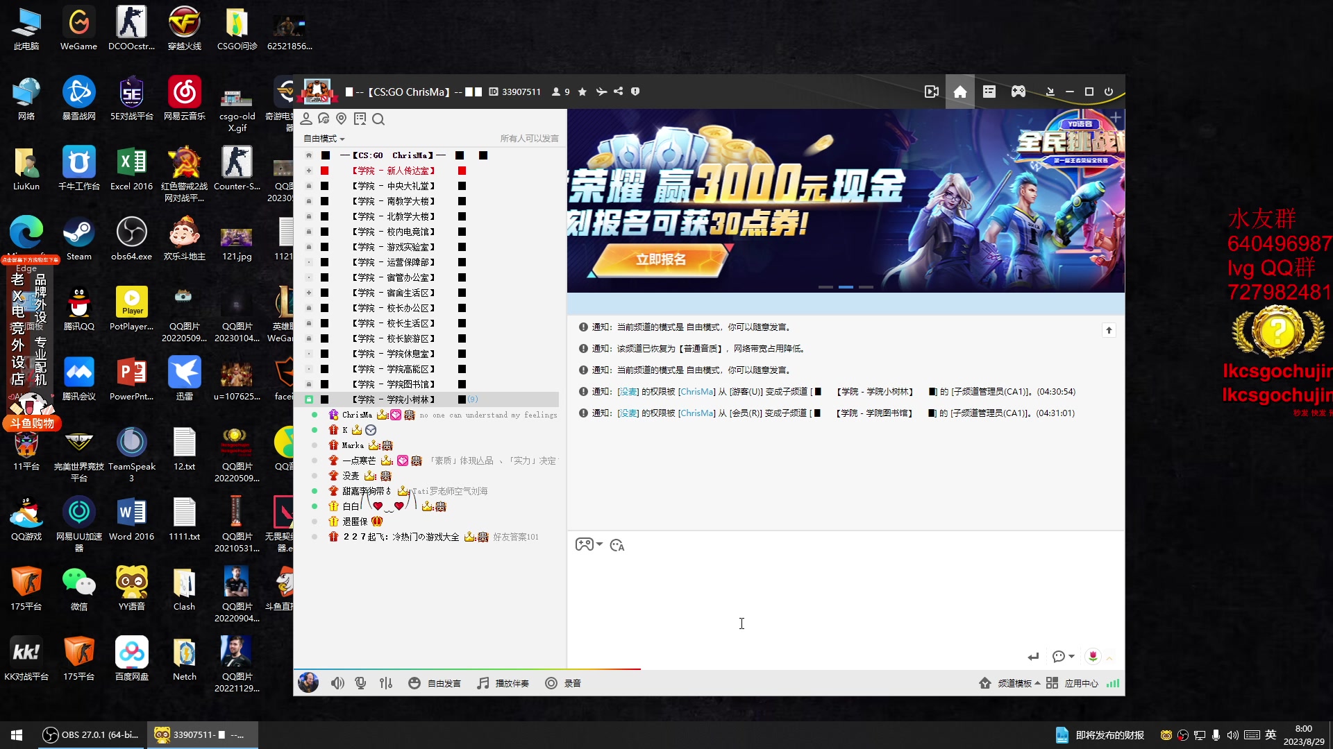 【2023-08-29 07点场】loveyou_qq：看比赛 PL 帝国4
