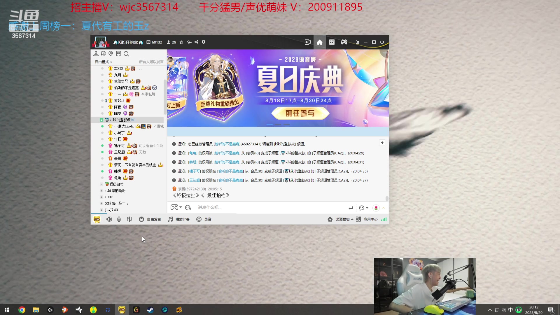 【2023-08-29 19点场】王纪超666：【黄金双倍】